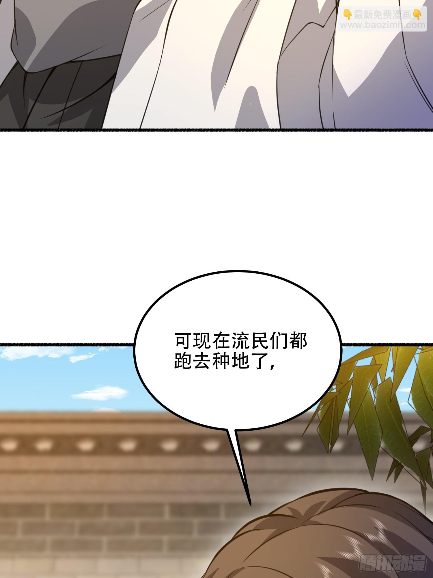 第一序列 - 573 出路(1/3) - 1