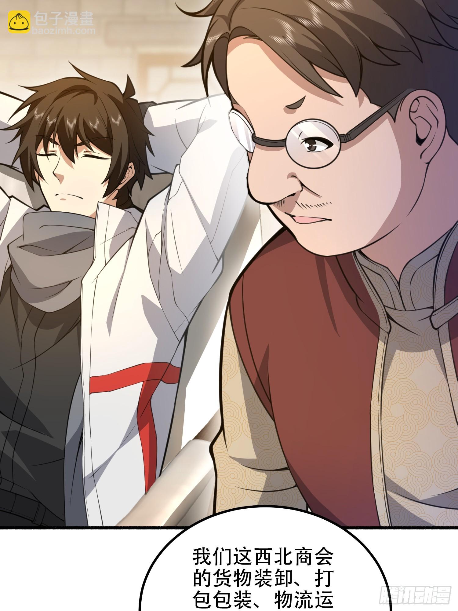 第一序列 - 573 出路(1/3) - 2