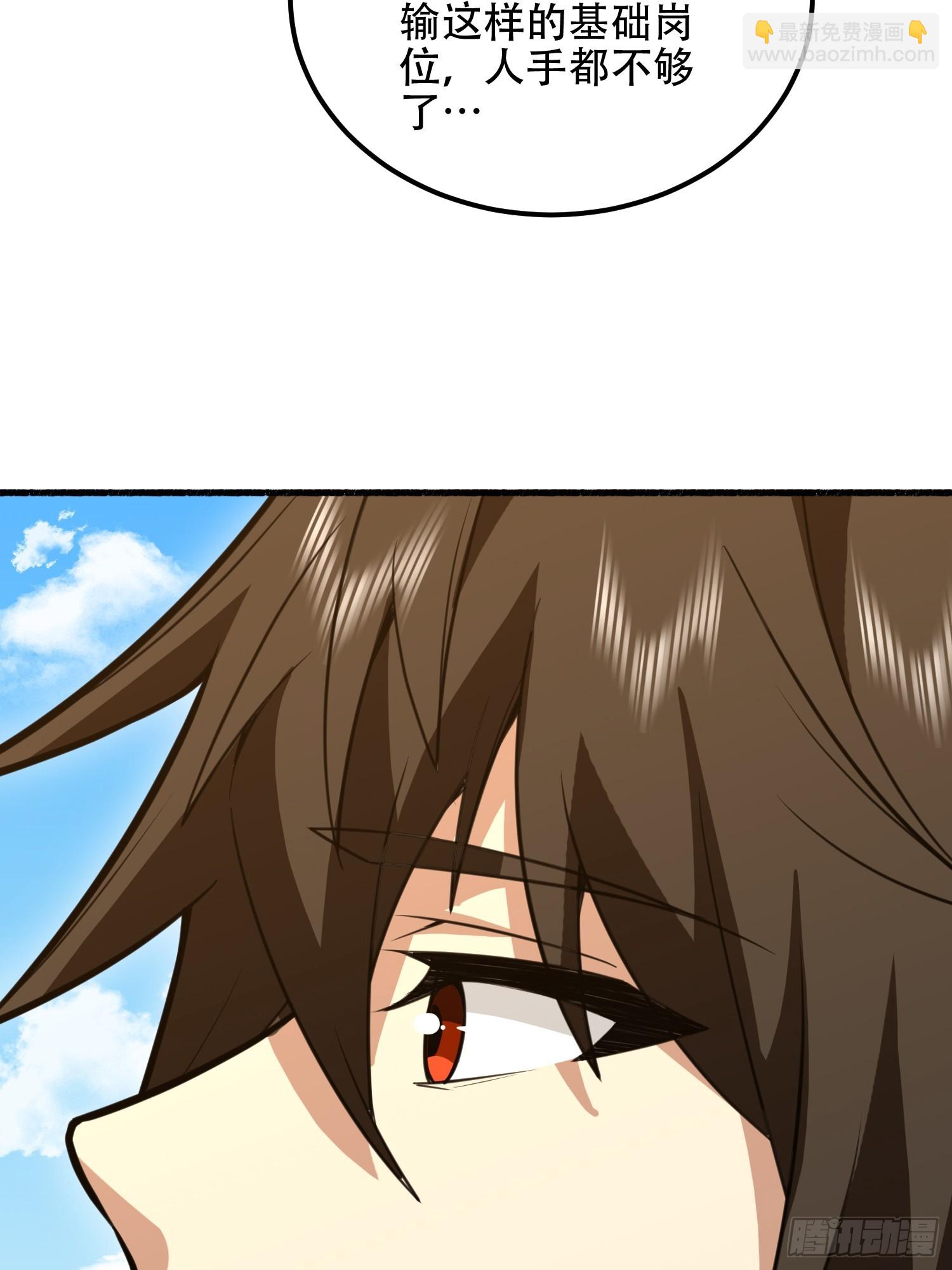 第一序列 - 573 出路(1/3) - 3