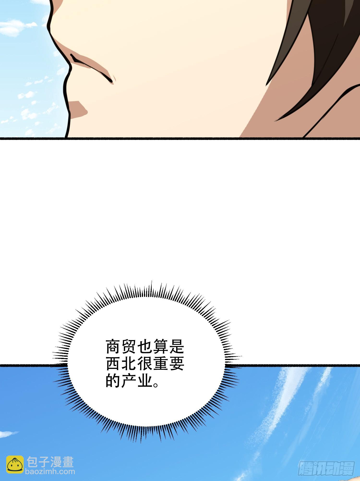 第一序列 - 573 出路(1/3) - 4