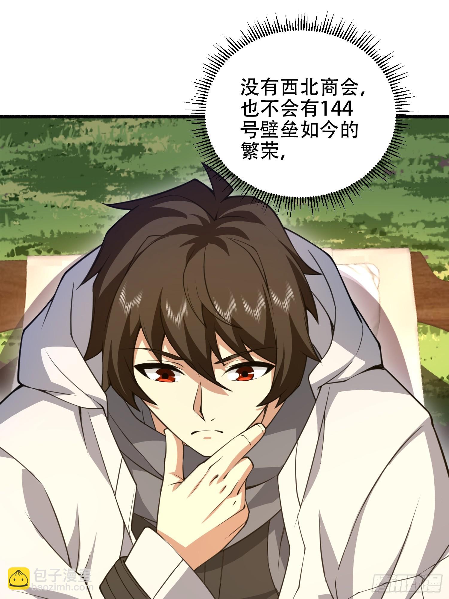 第一序列 - 573 出路(1/3) - 7