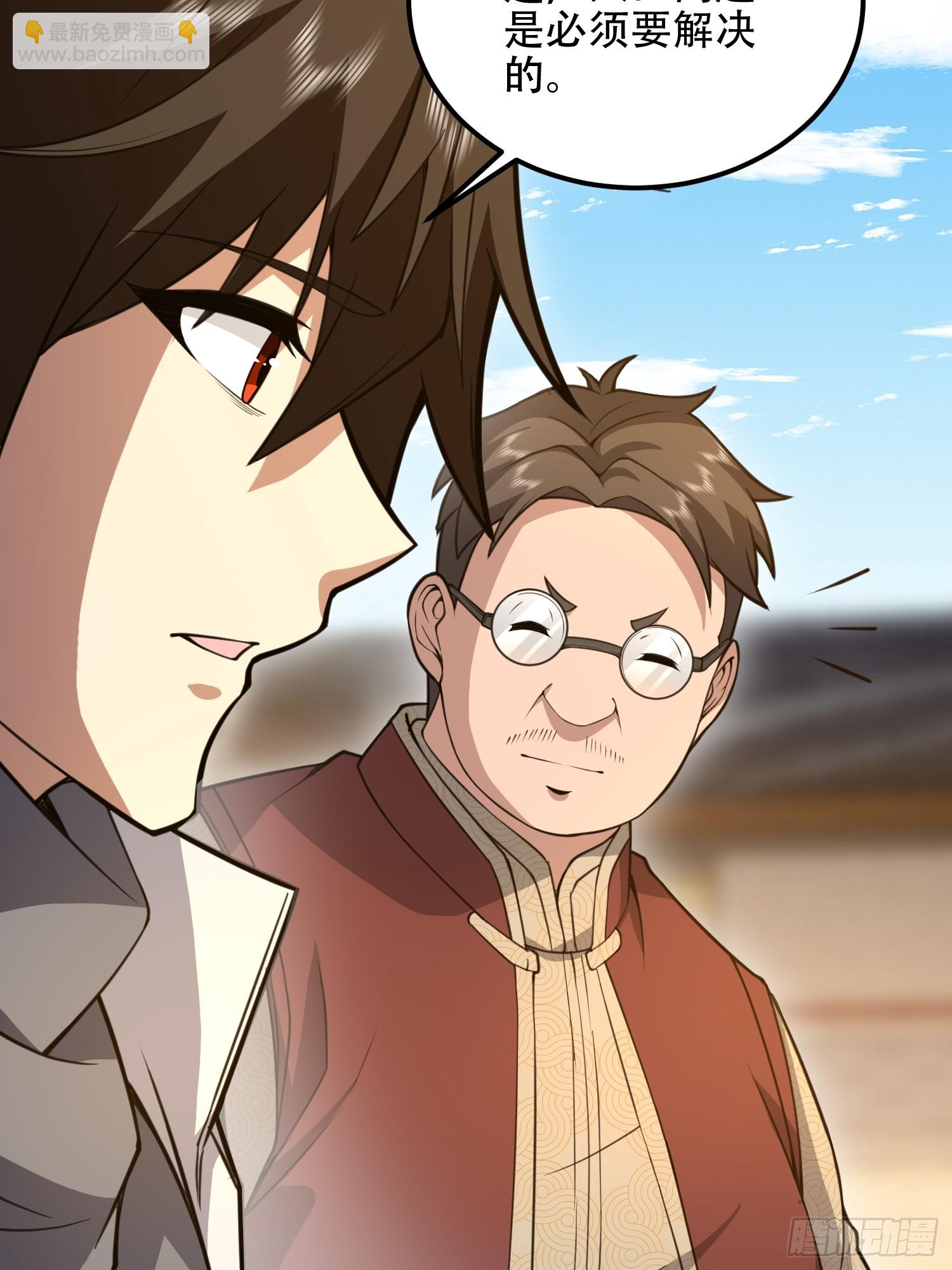 第一序列 - 573 出路(1/3) - 1