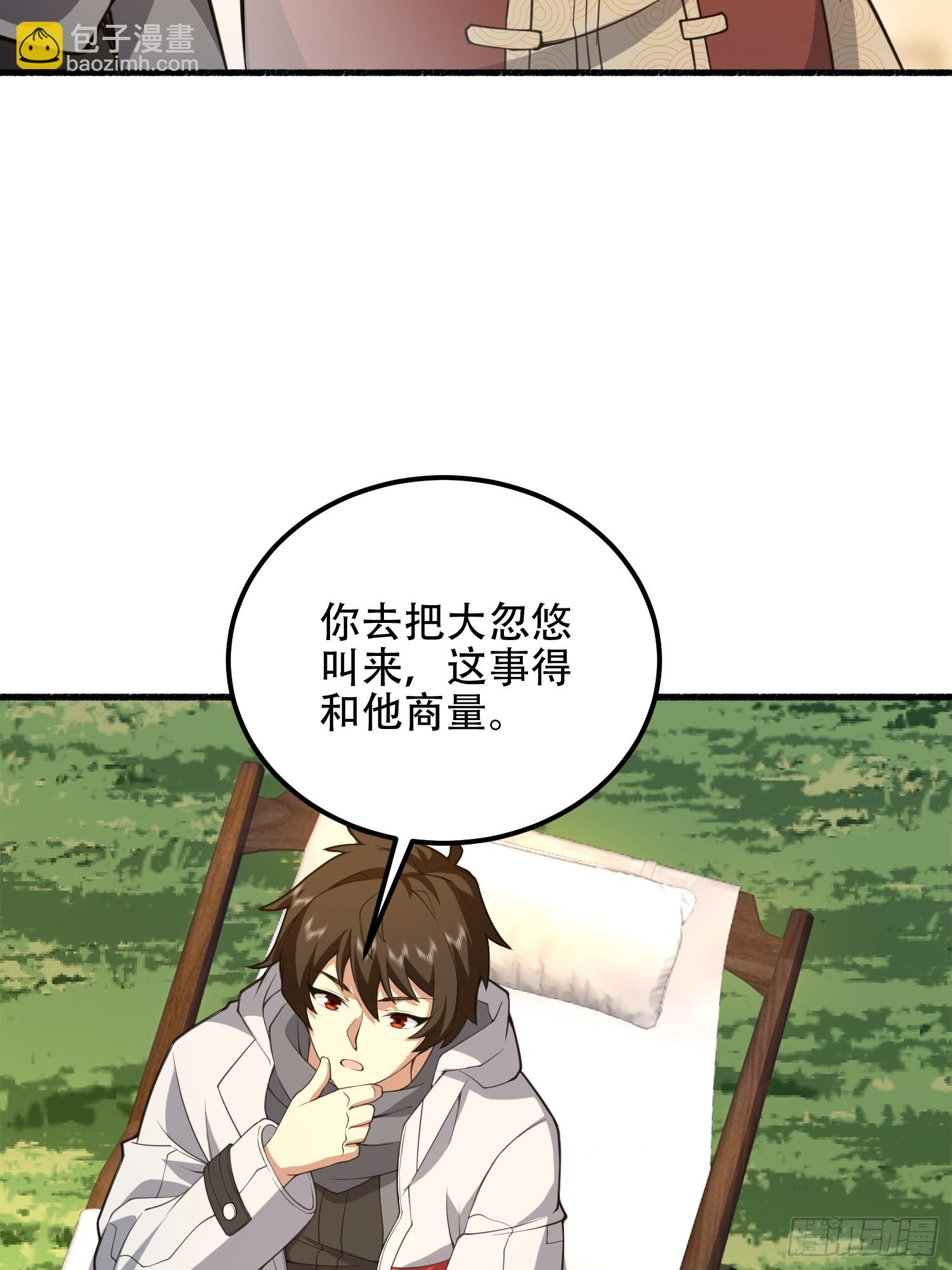 第一序列 - 573 出路(1/3) - 2