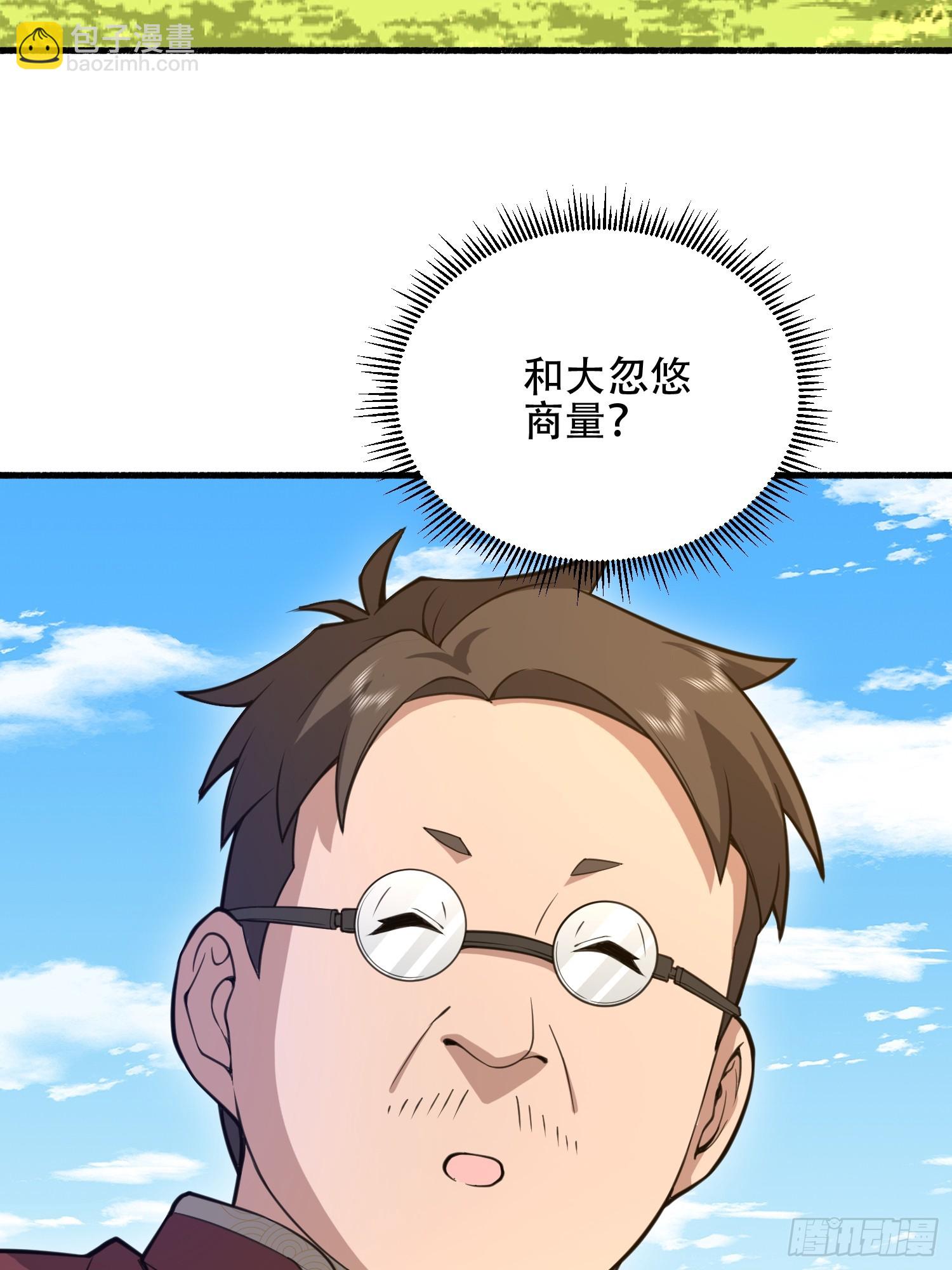 第一序列 - 573 出路(1/3) - 4