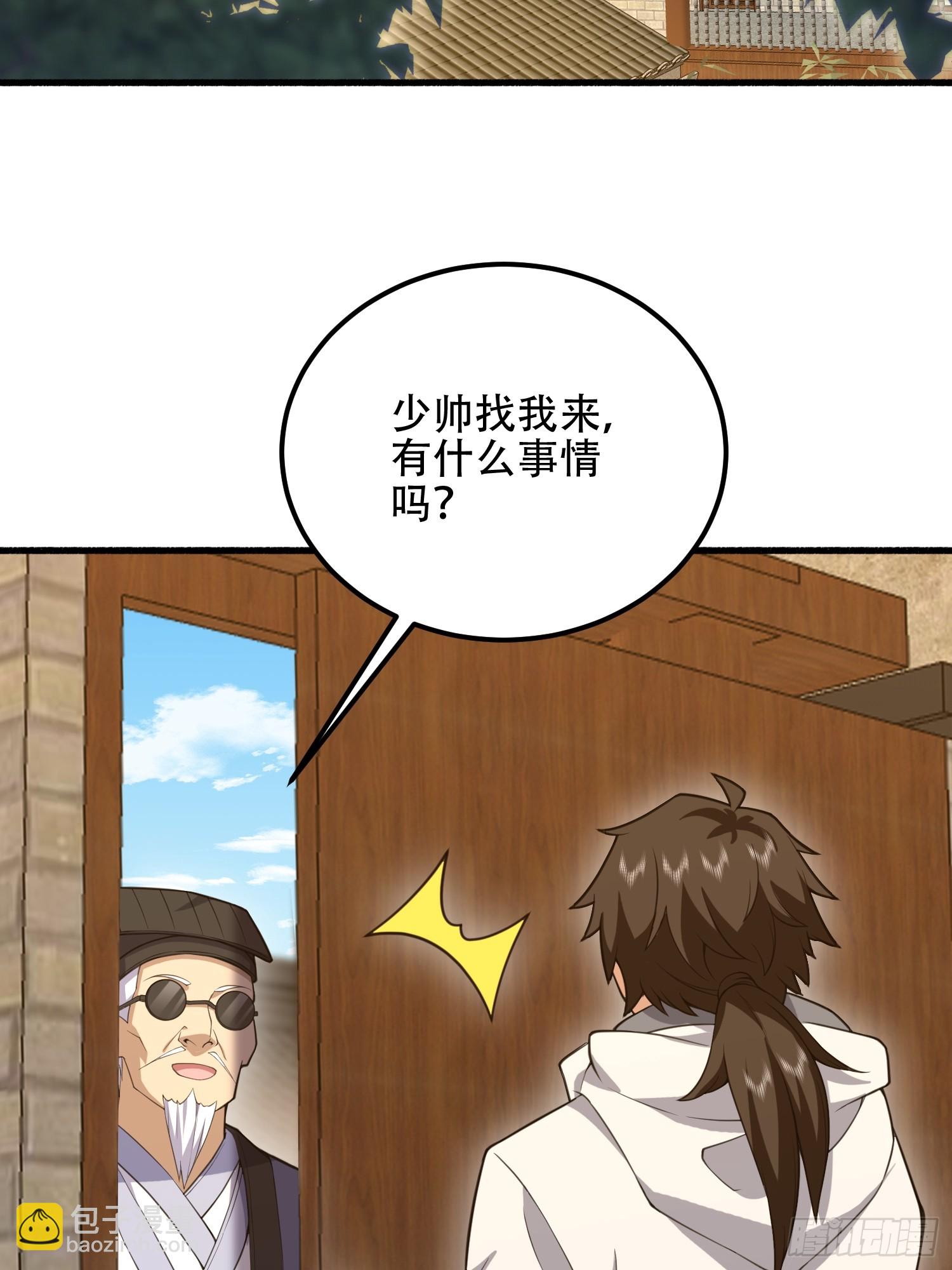 第一序列 - 573 出路(1/3) - 7