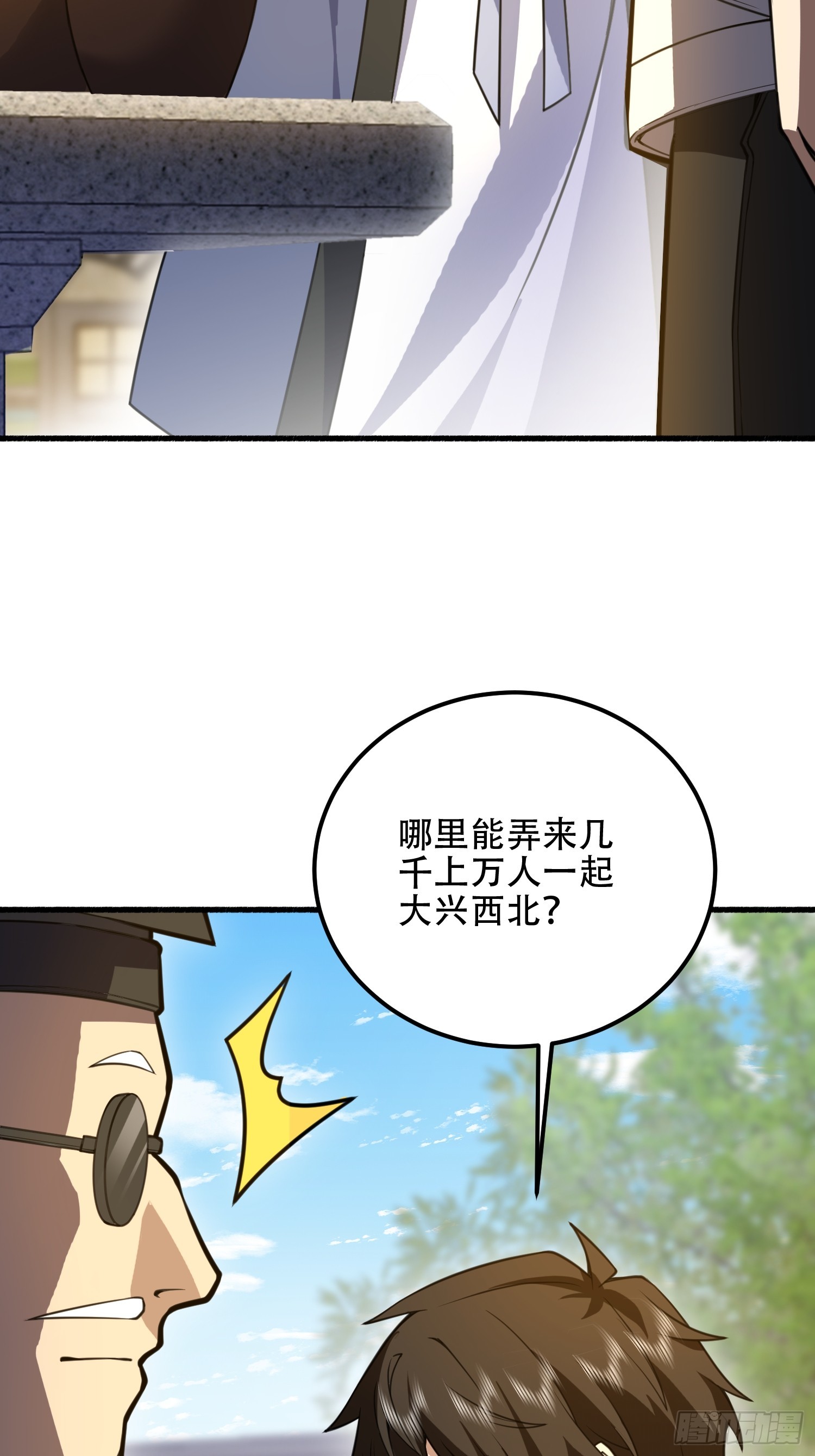 第一序列 - 573 出路(1/3) - 5