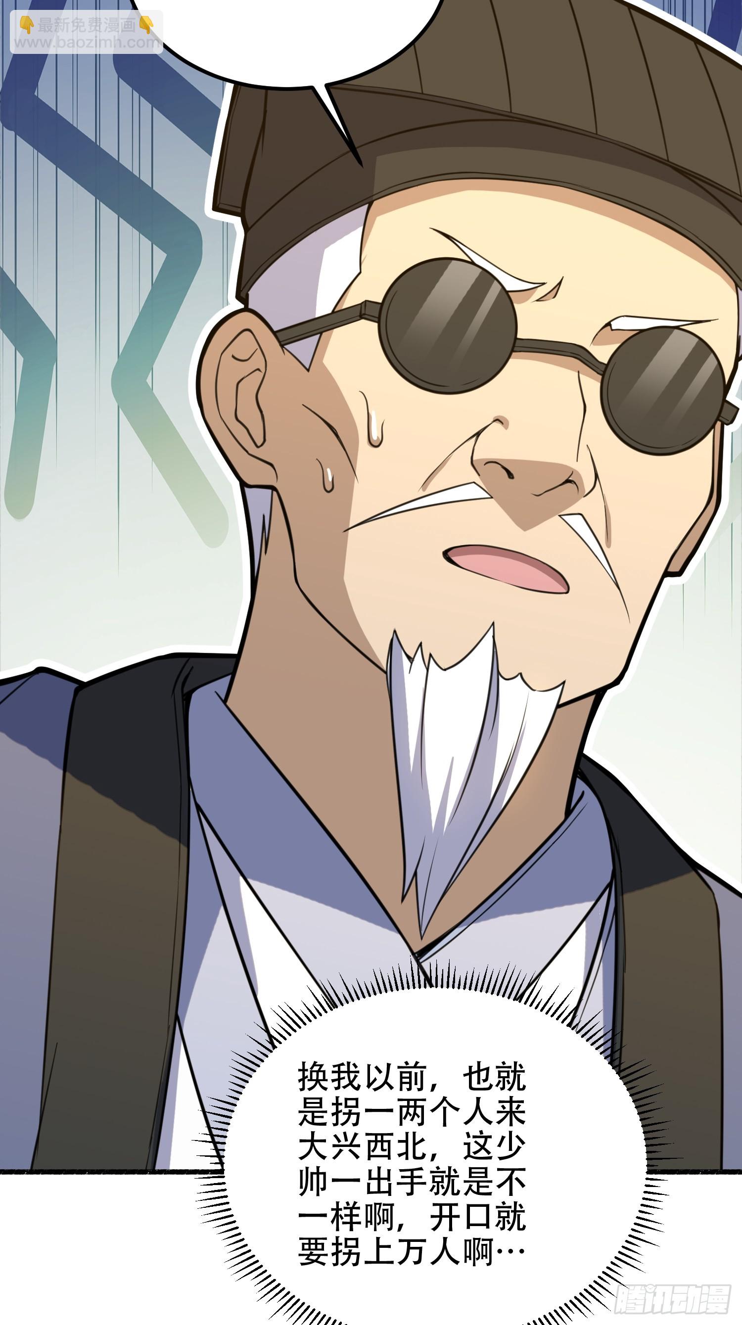 第一序列 - 573 出路(1/3) - 7