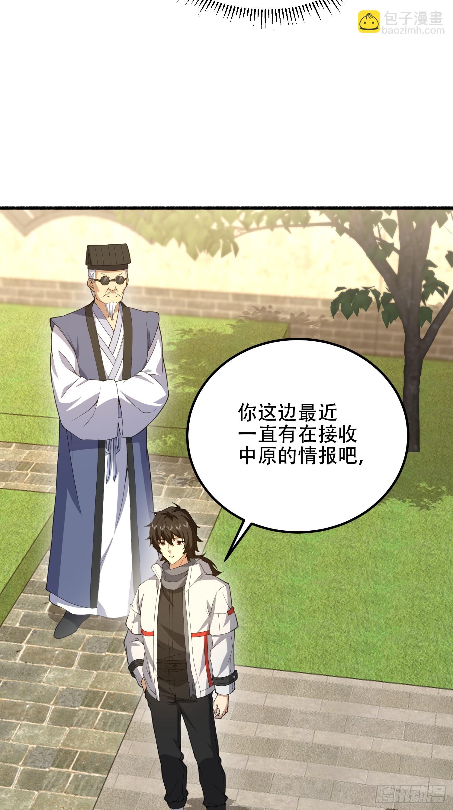 第一序列 - 573 出路(1/3) - 8