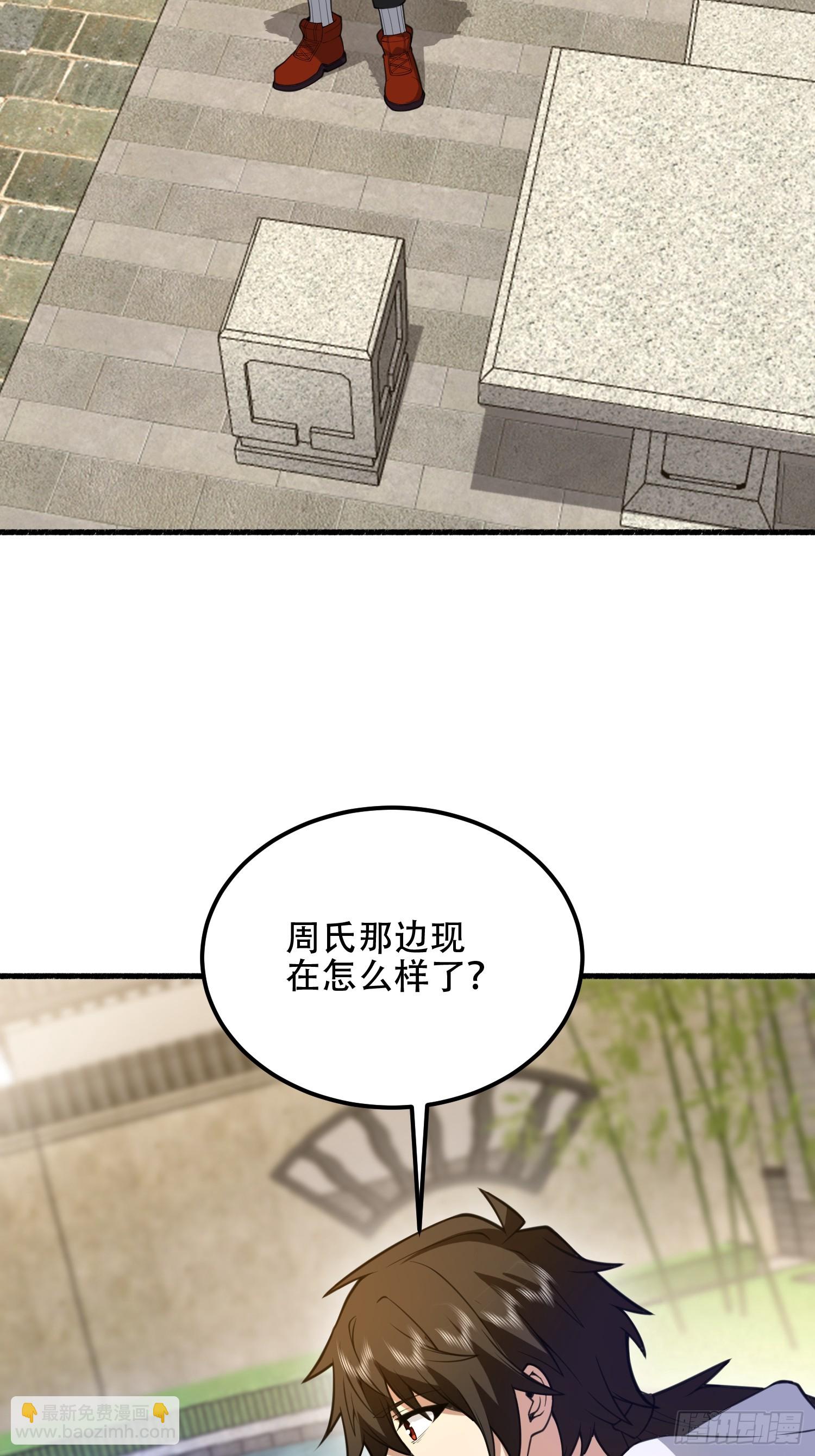 第一序列 - 573 出路(1/3) - 1