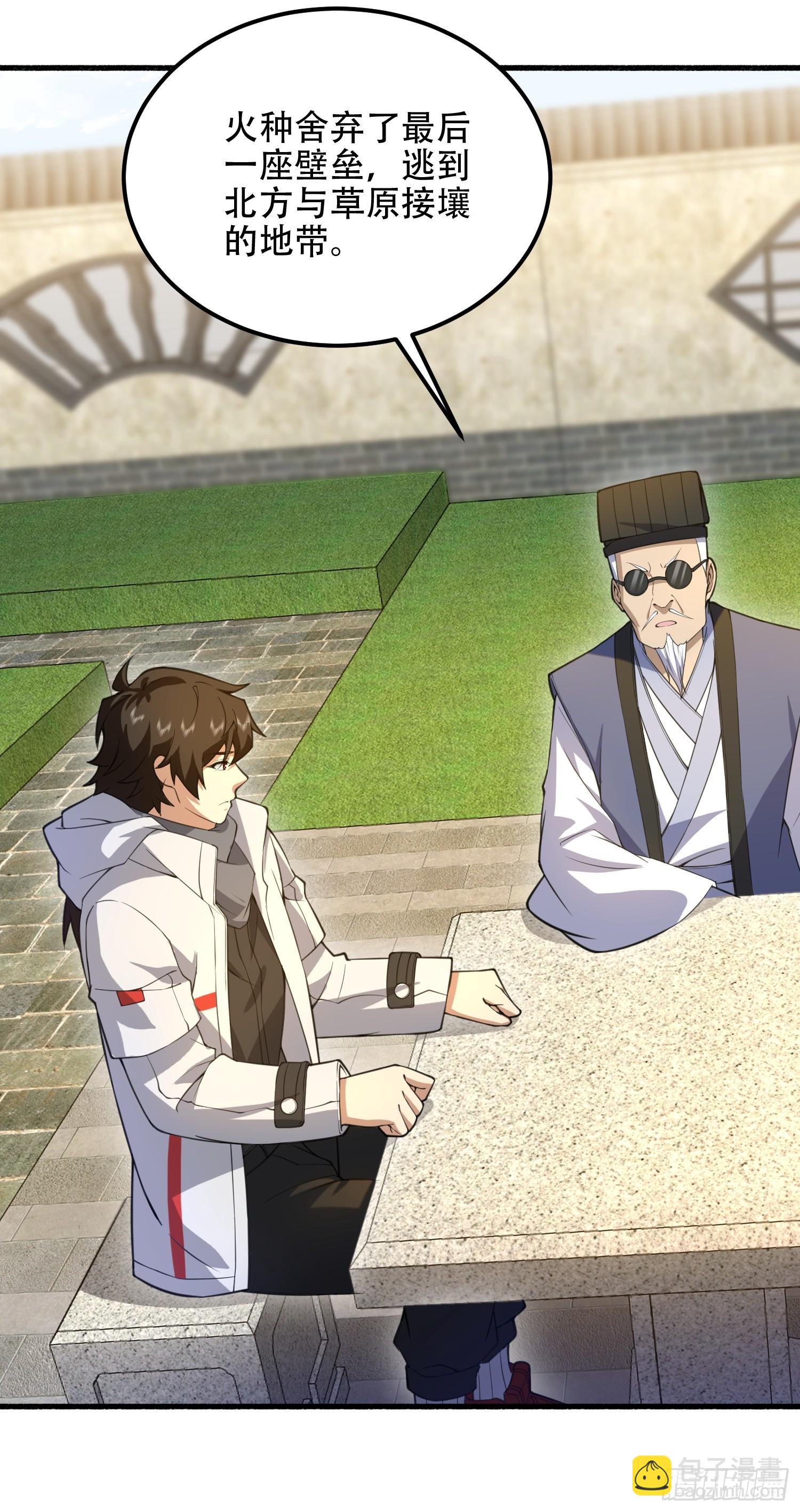 第一序列 - 573 出路(1/3) - 3