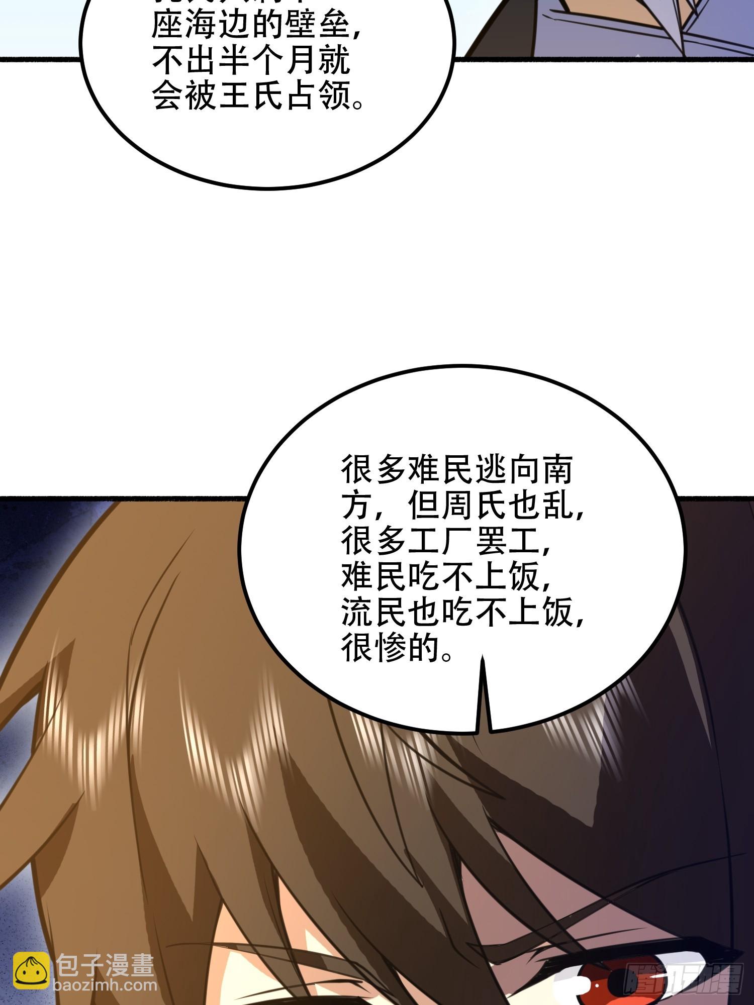 第一序列 - 573 出路(1/3) - 5