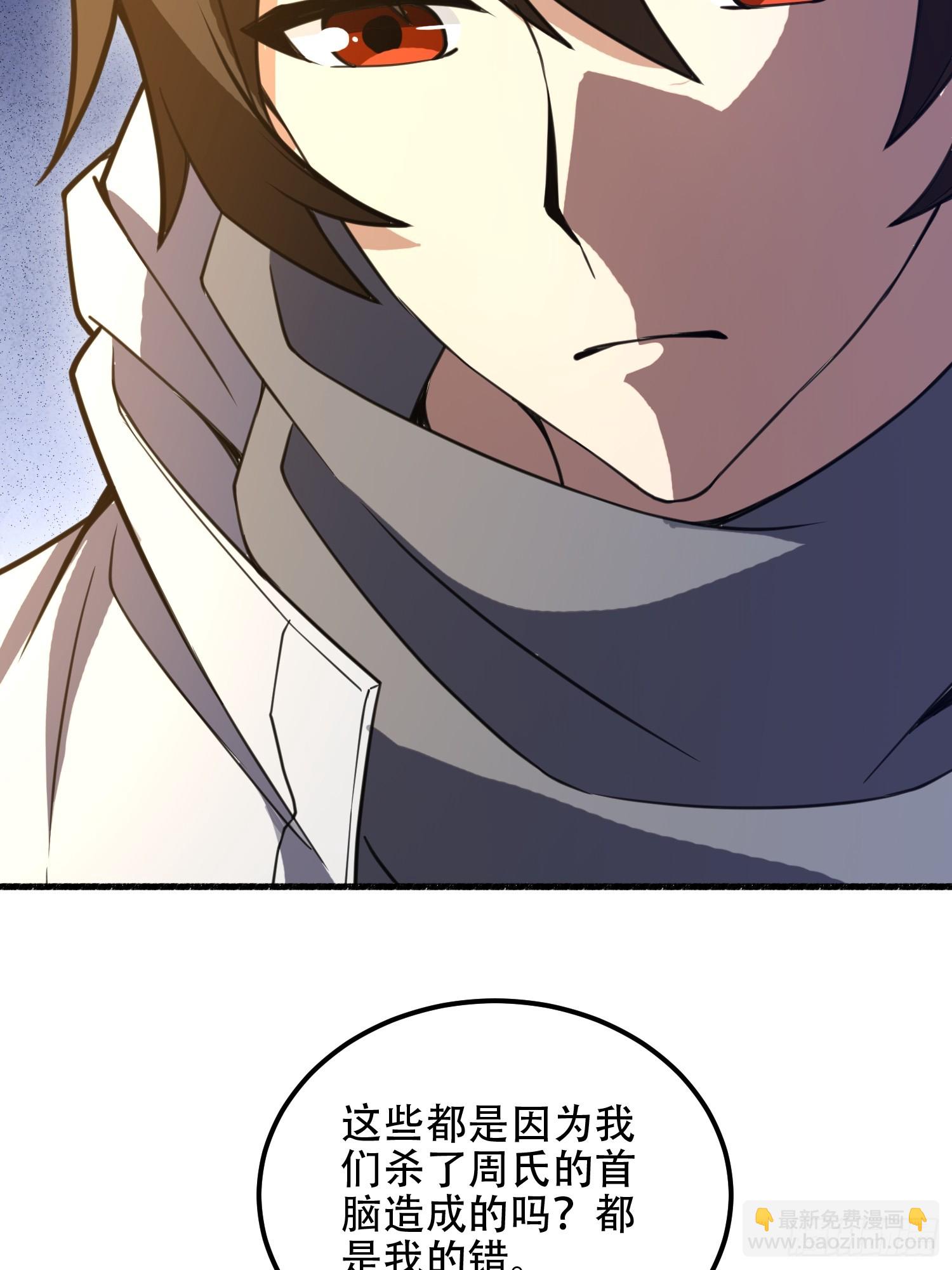 第一序列 - 573 出路(1/3) - 6