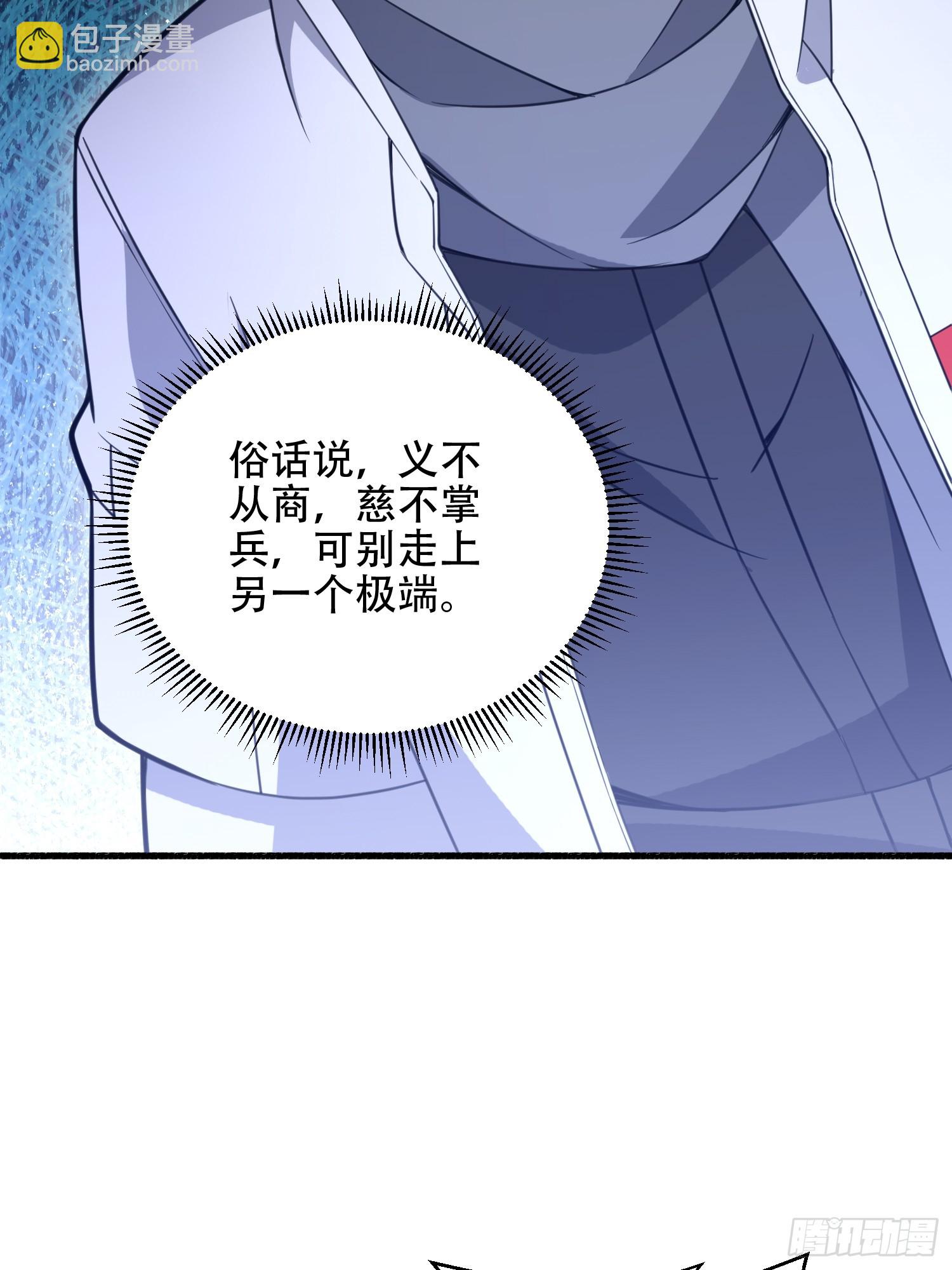 第一序列 - 573 出路(2/3) - 6