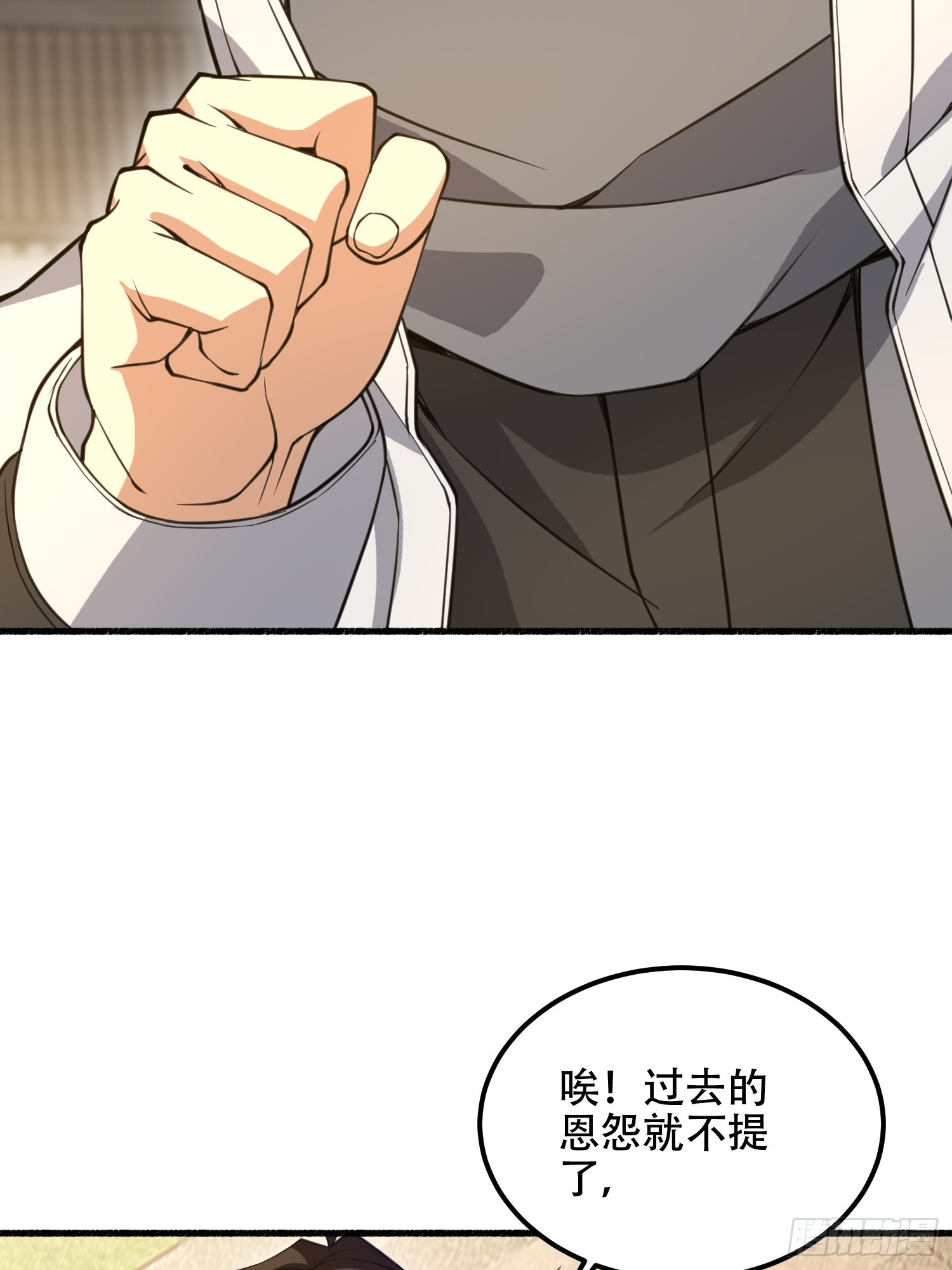 第一序列 - 573 出路(2/3) - 8