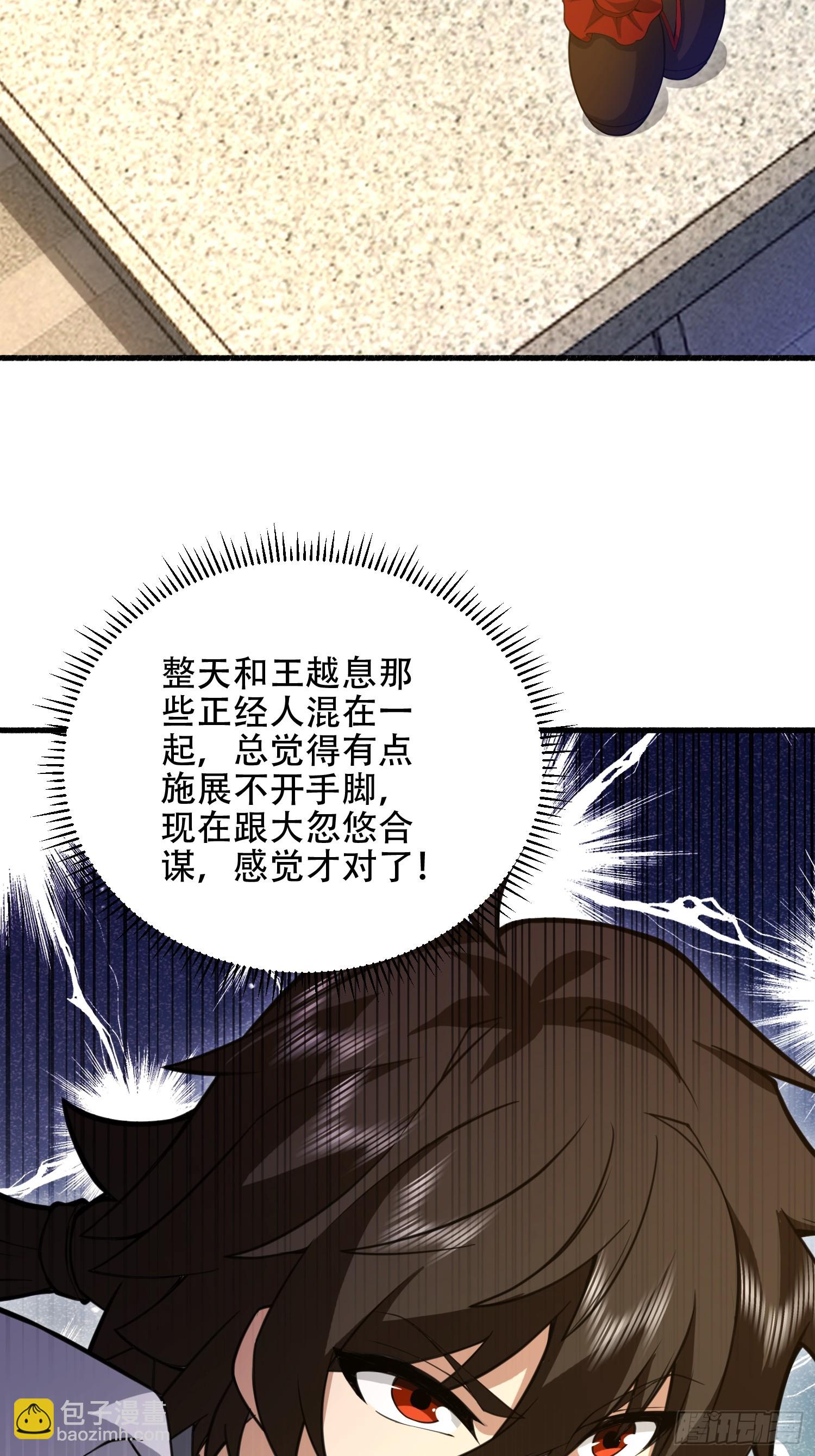 第一序列 - 573 出路(2/3) - 5