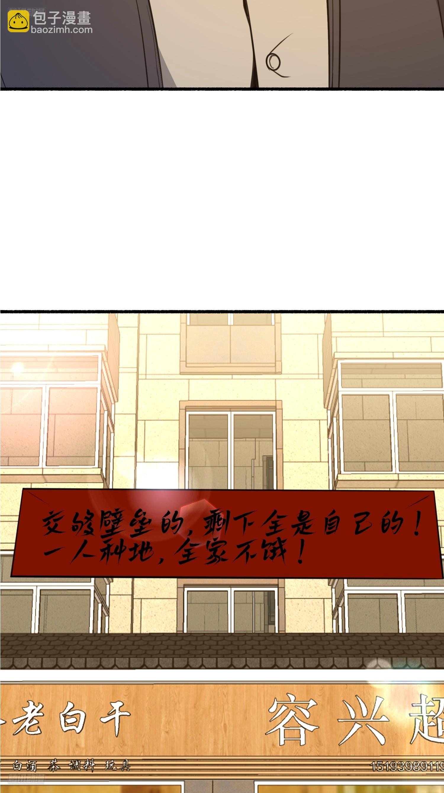 第一序列 - 573 出路(1/3) - 6