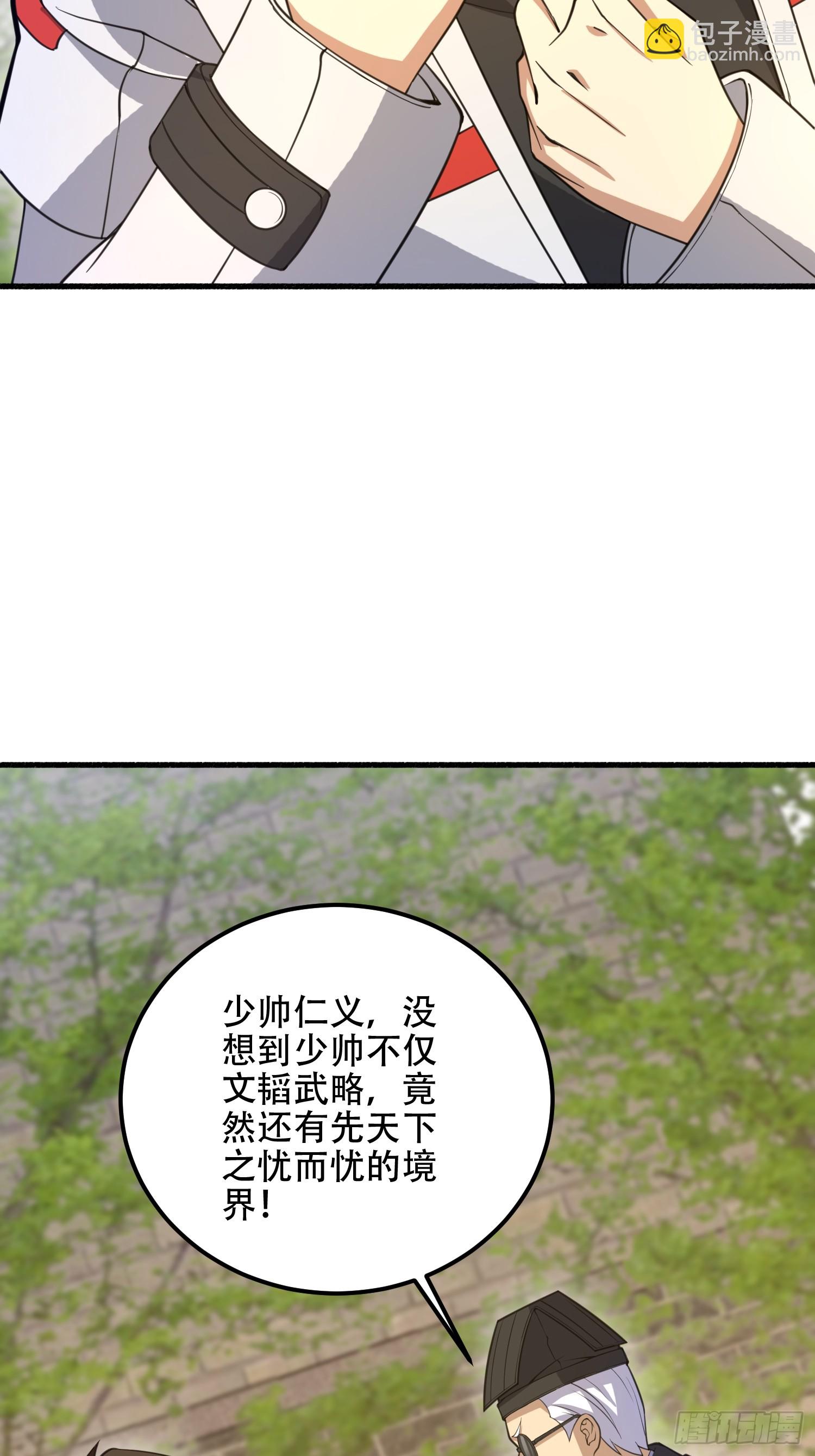 第一序列 - 573 出路(2/3) - 1