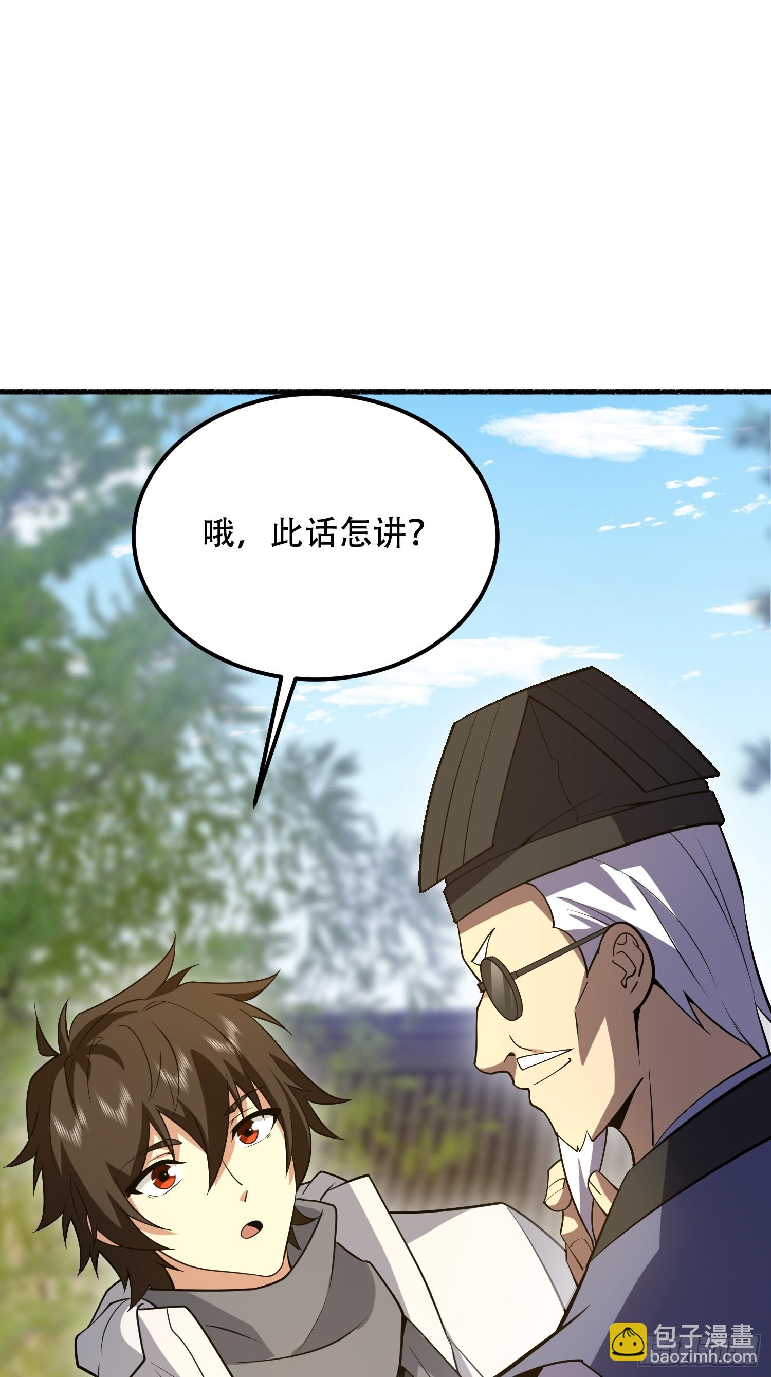 第一序列 - 573 出路(2/3) - 6