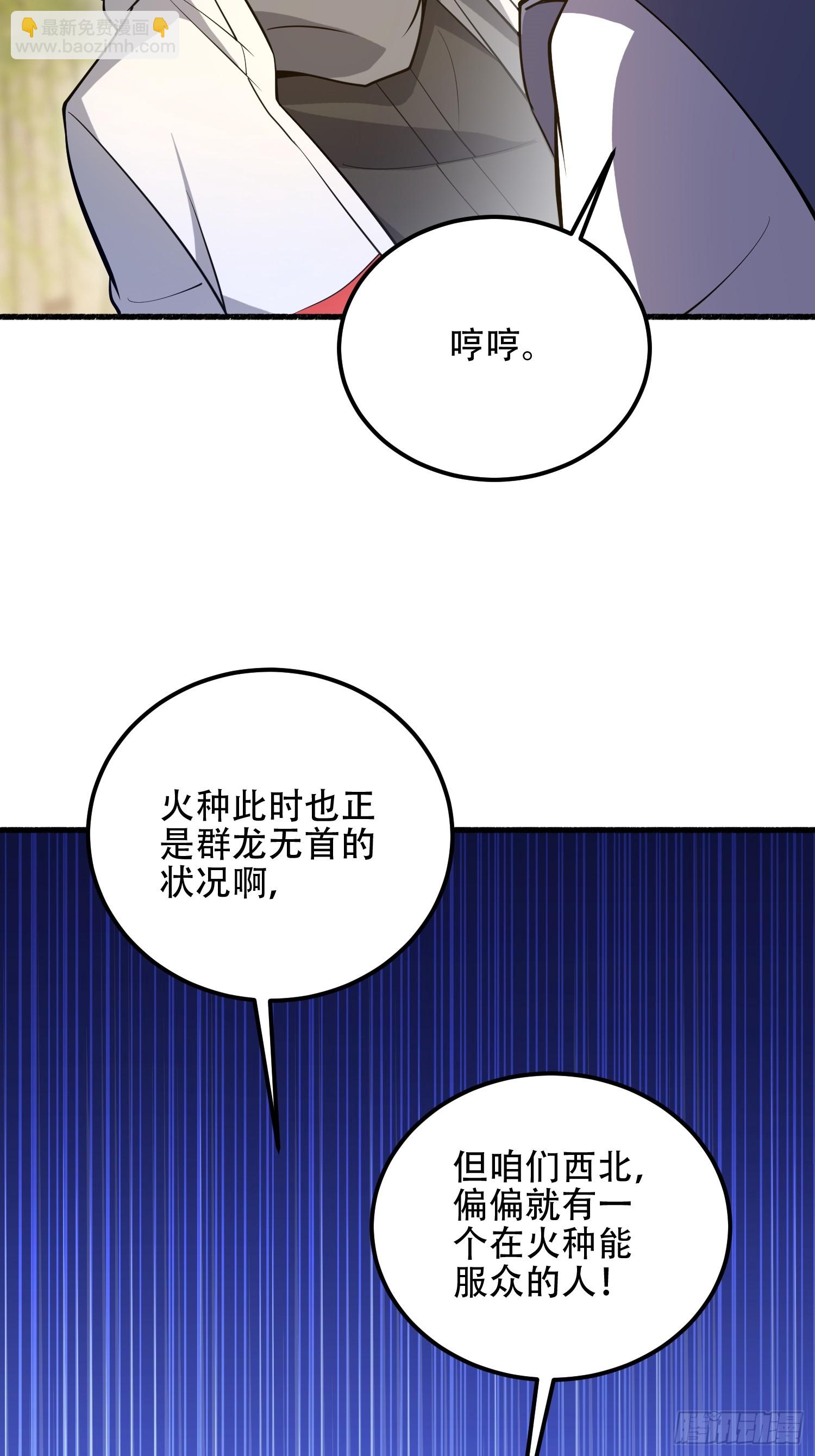 第一序列 - 573 出路(2/3) - 7