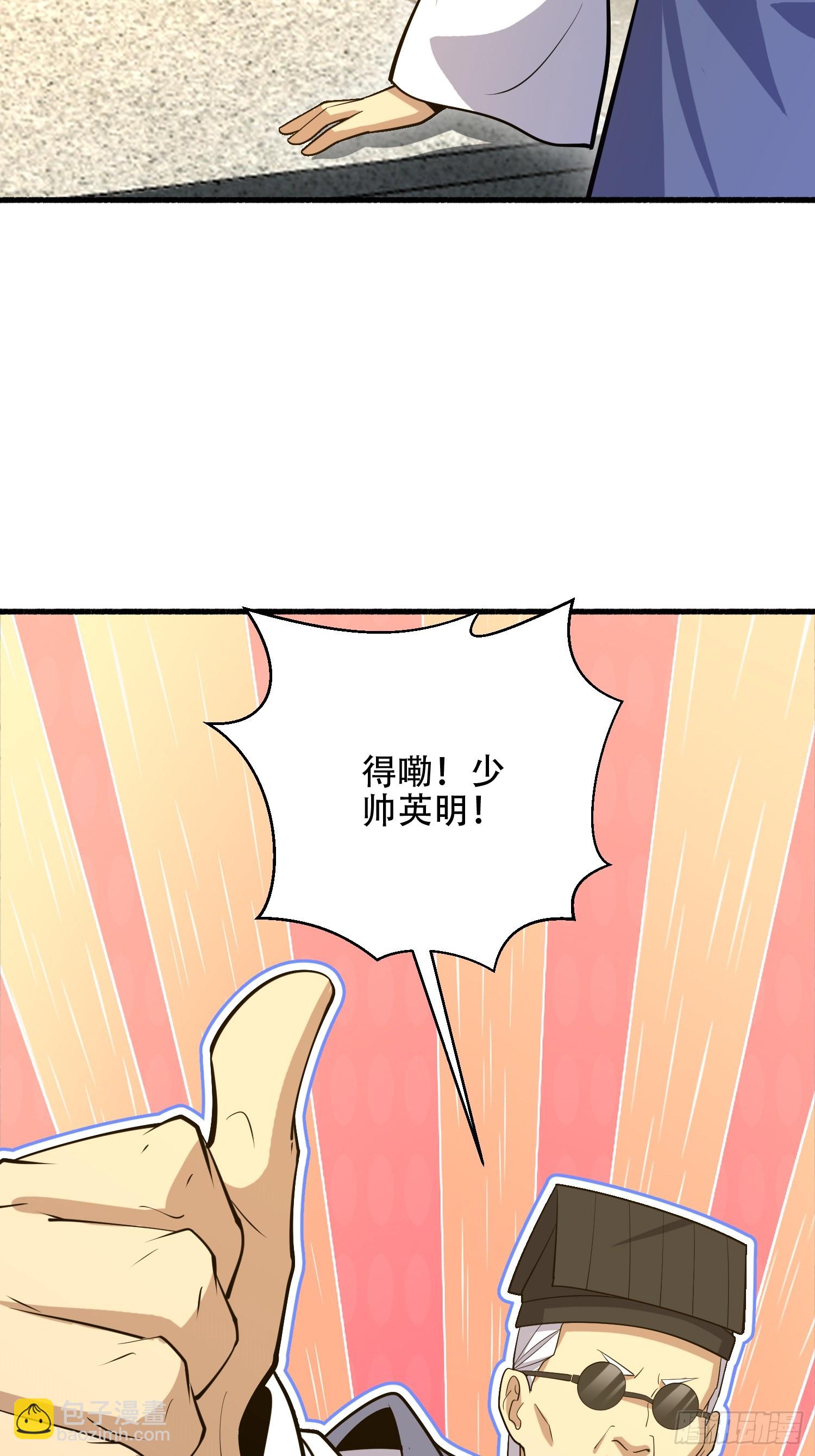 第一序列 - 573 出路(2/3) - 2