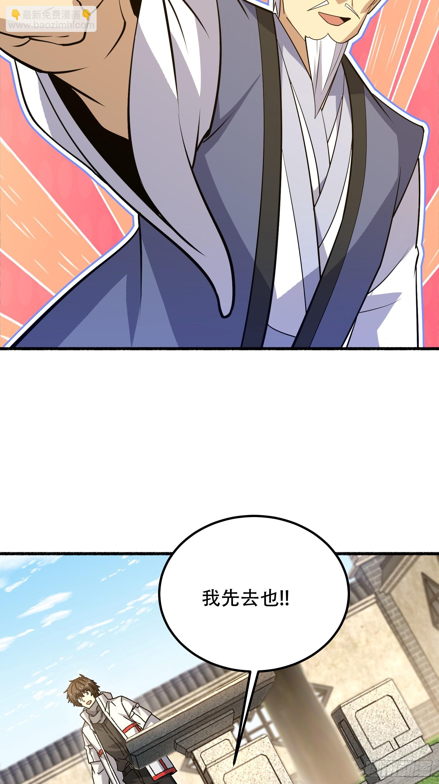 第一序列 - 573 出路(2/3) - 3