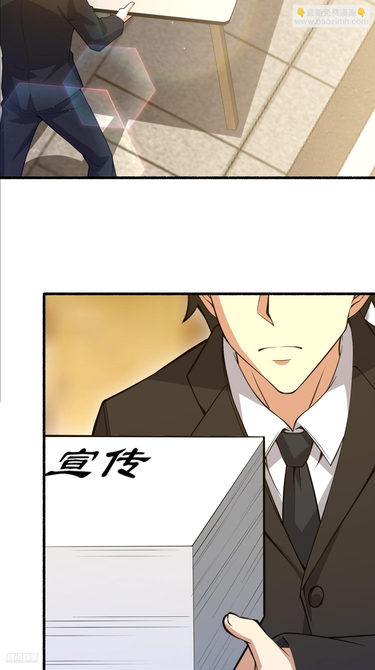 第一序列 - 573 出路(1/3) - 8