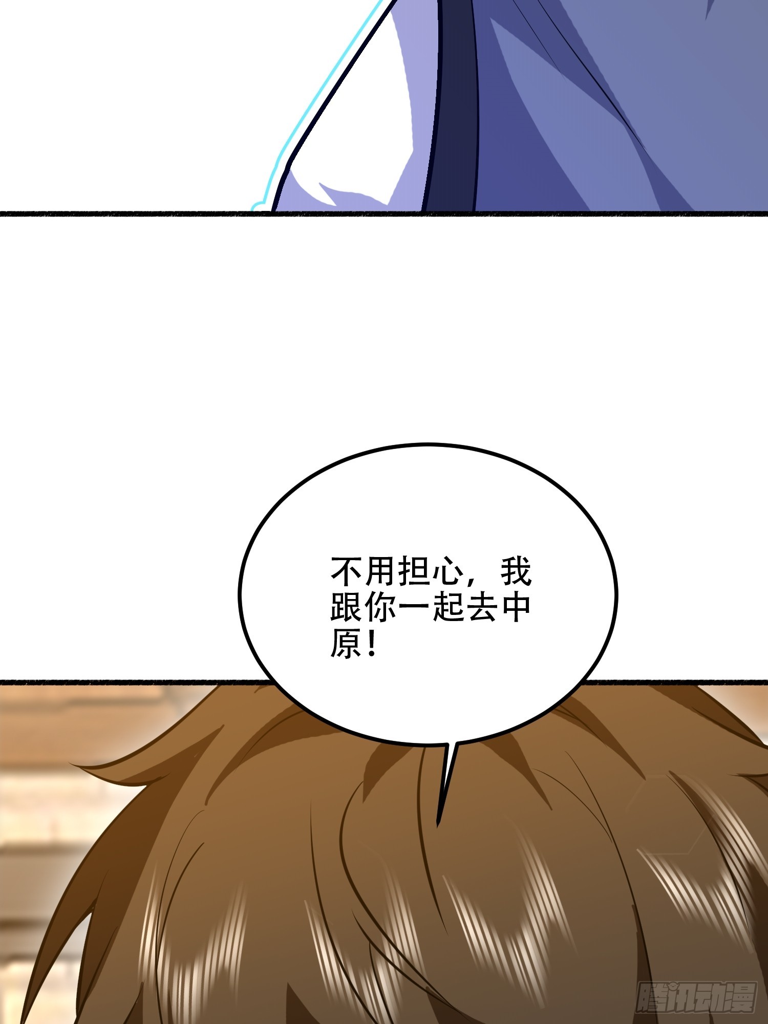 第一序列 - 573 出路(2/3) - 3