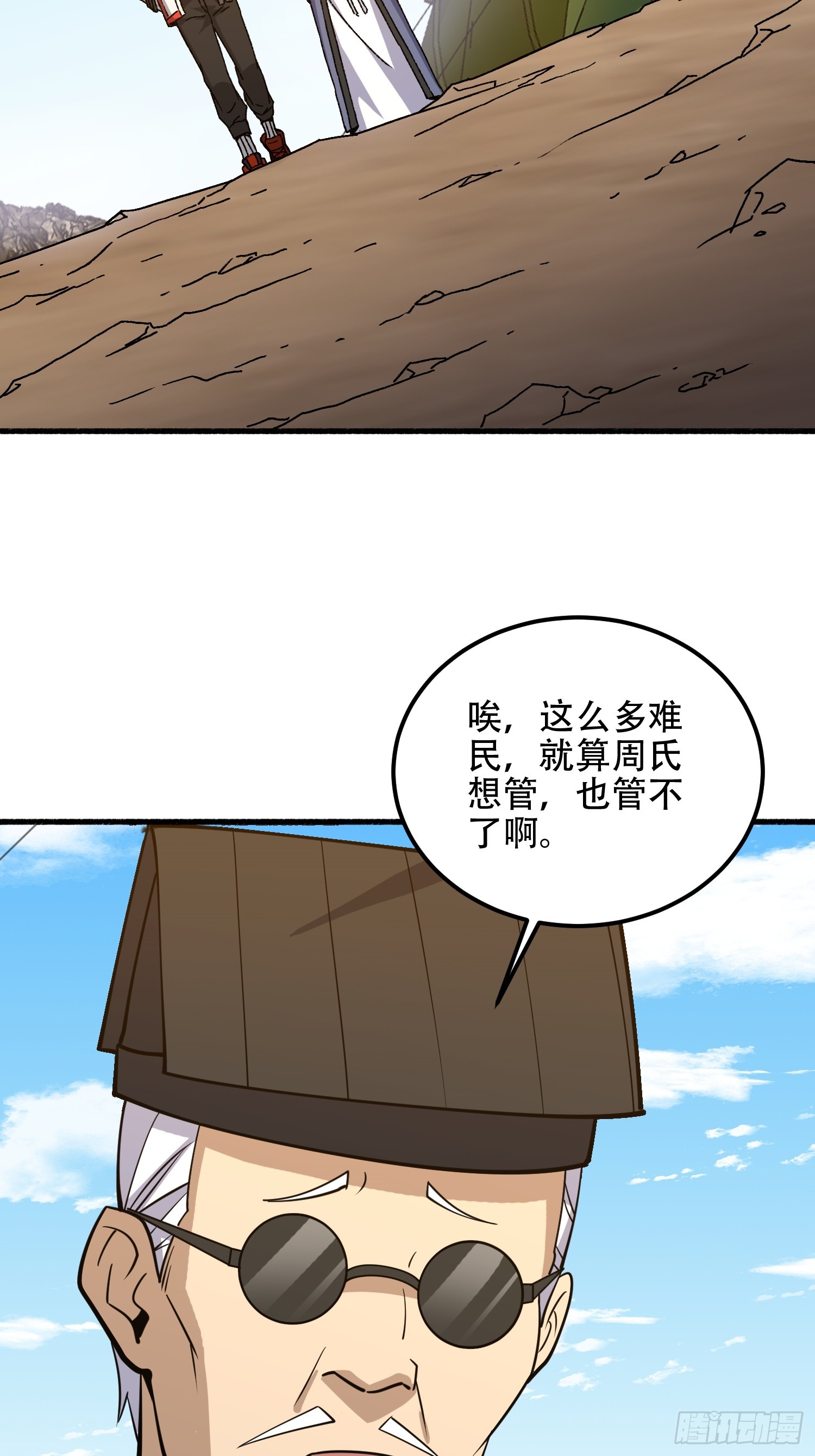 第一序列 - 573 出路(2/3) - 5