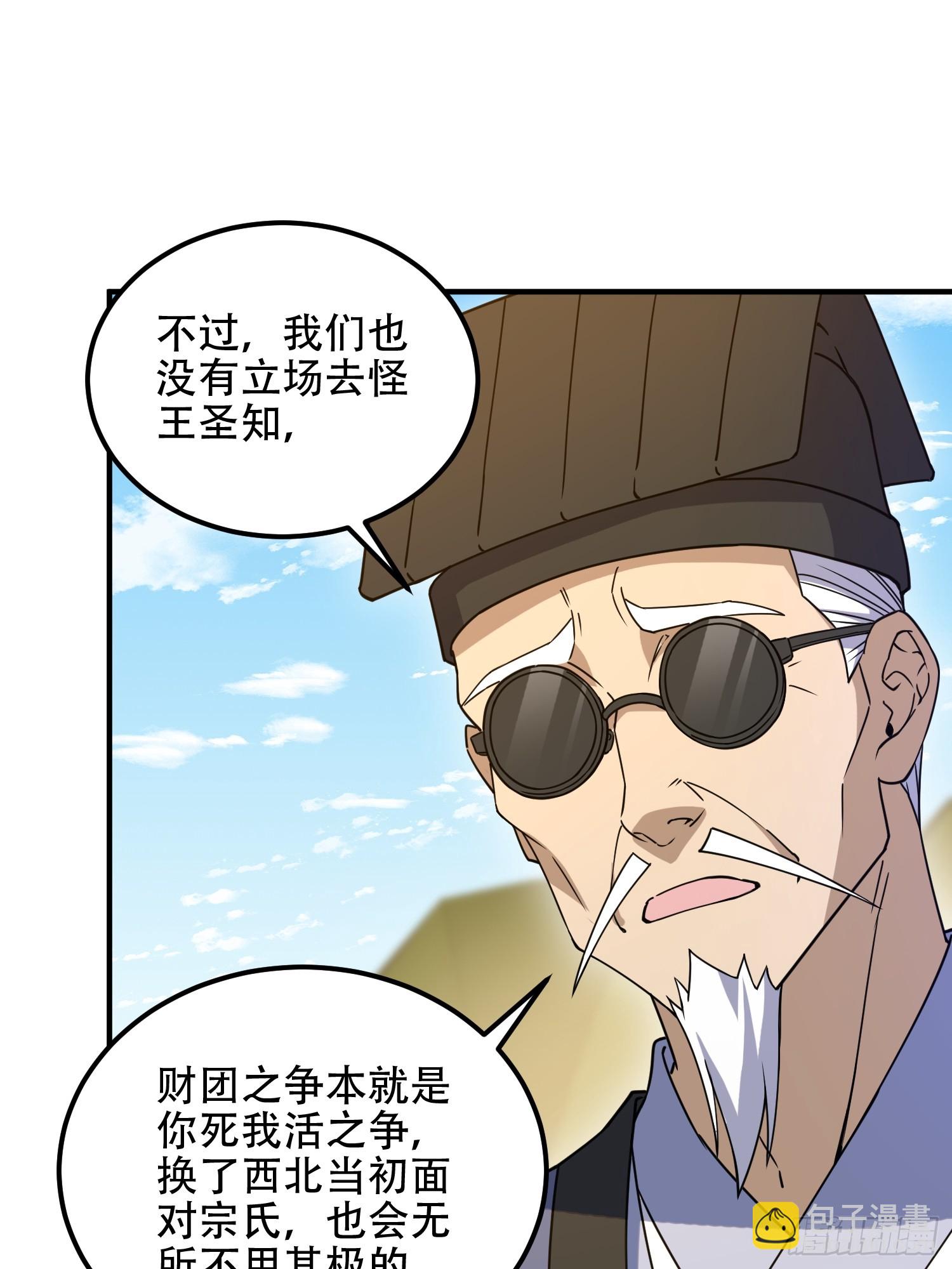 第一序列 - 573 出路(2/3) - 2