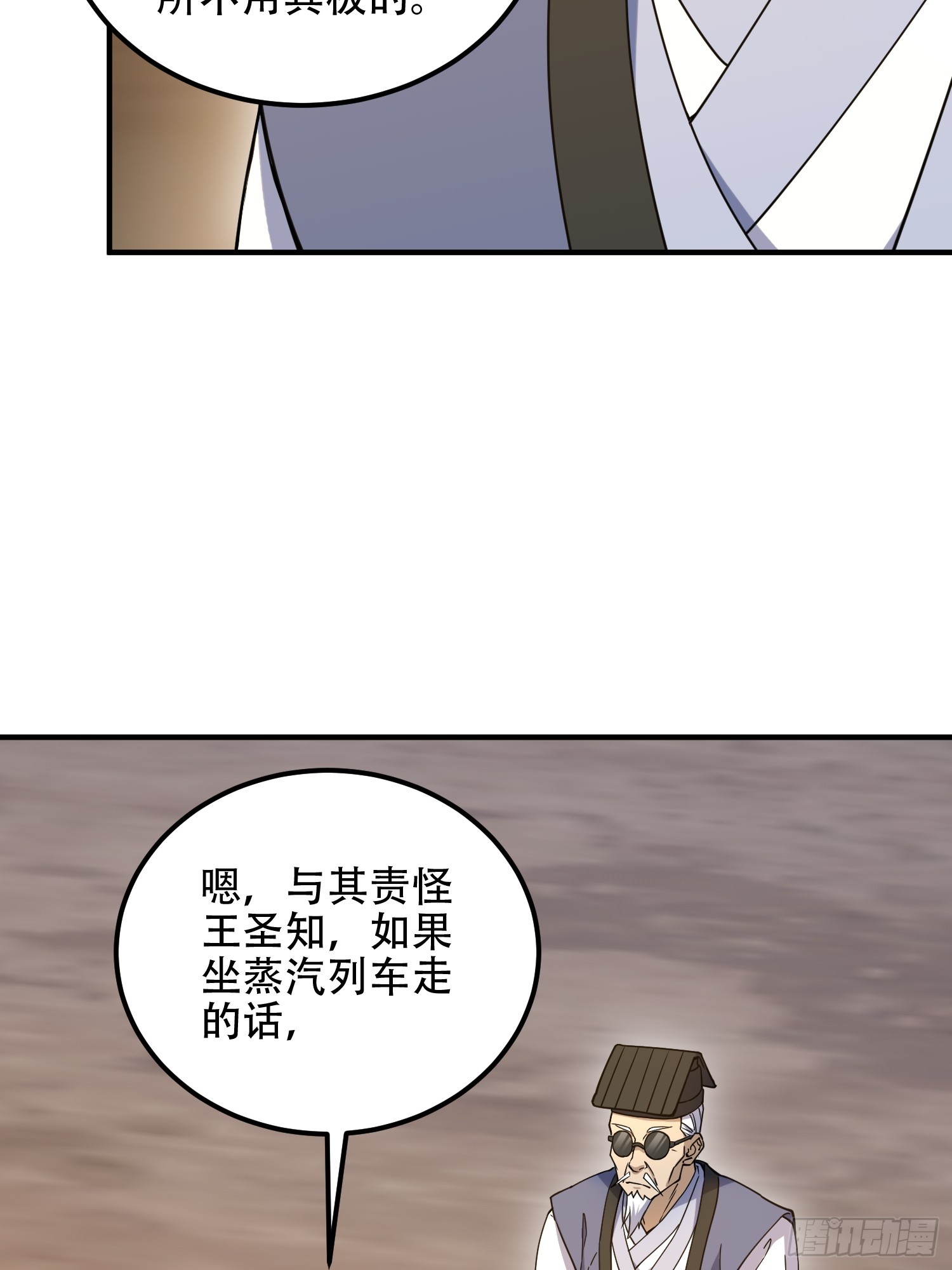 第一序列 - 573 出路(2/3) - 3