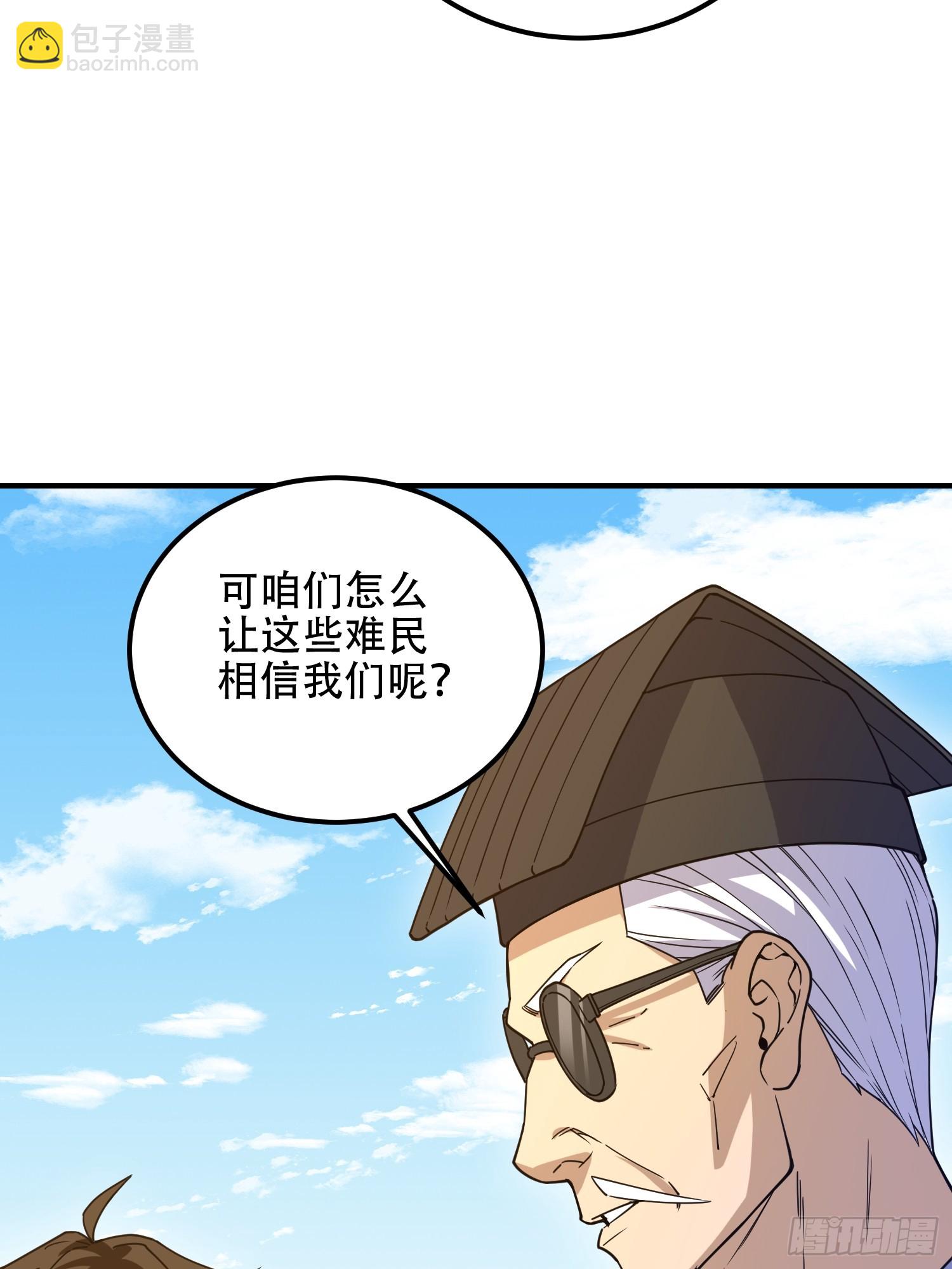 第一序列 - 573 出路(2/3) - 5