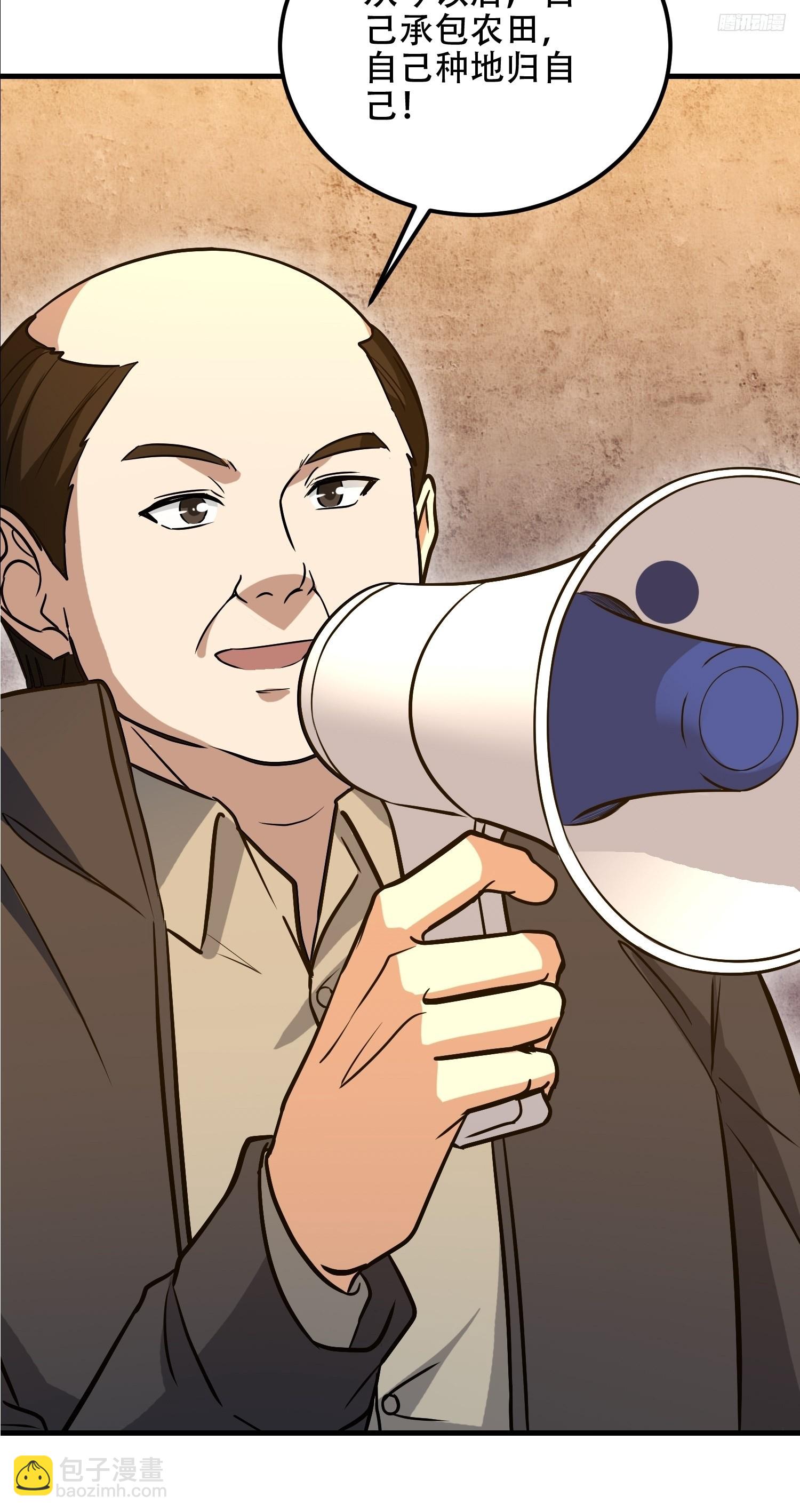 第一序列 - 575 第三件武器(1/3) - 2