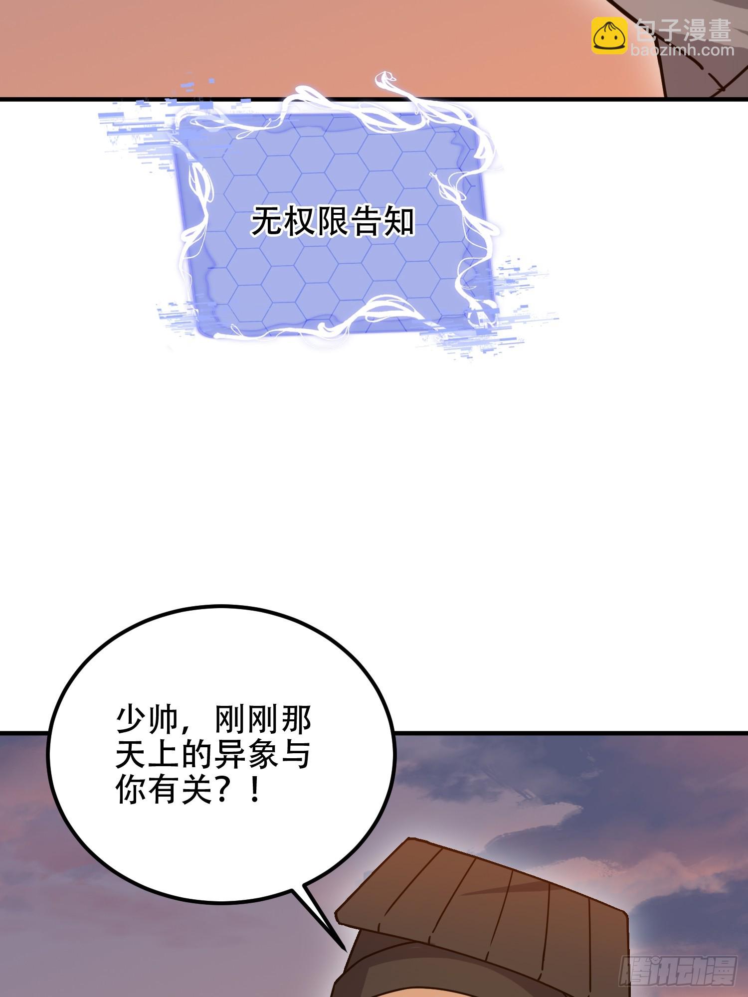 第一序列 - 575 第三件武器(3/3) - 1