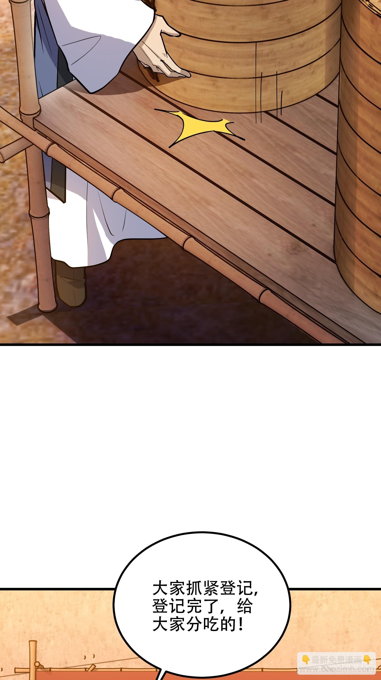 第一序列 - 575 第三件武器(1/3) - 5