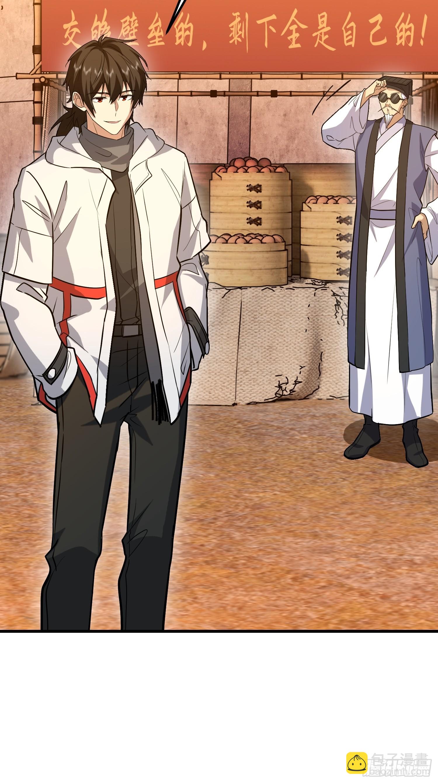 第一序列 - 575 第三件武器(1/3) - 6