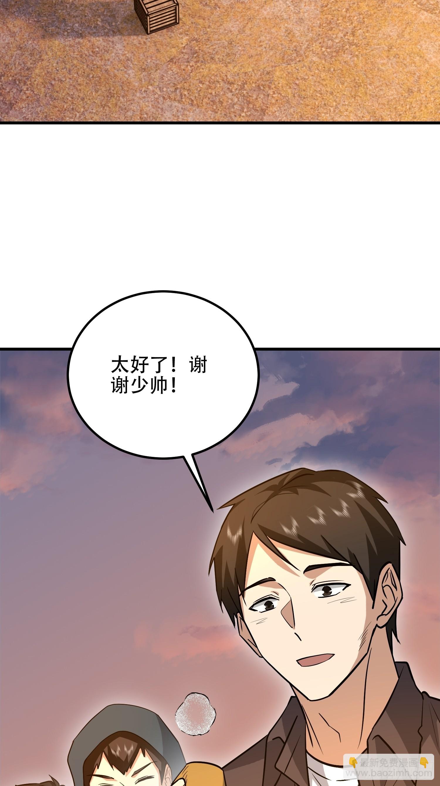 第一序列 - 575 第三件武器(1/3) - 8