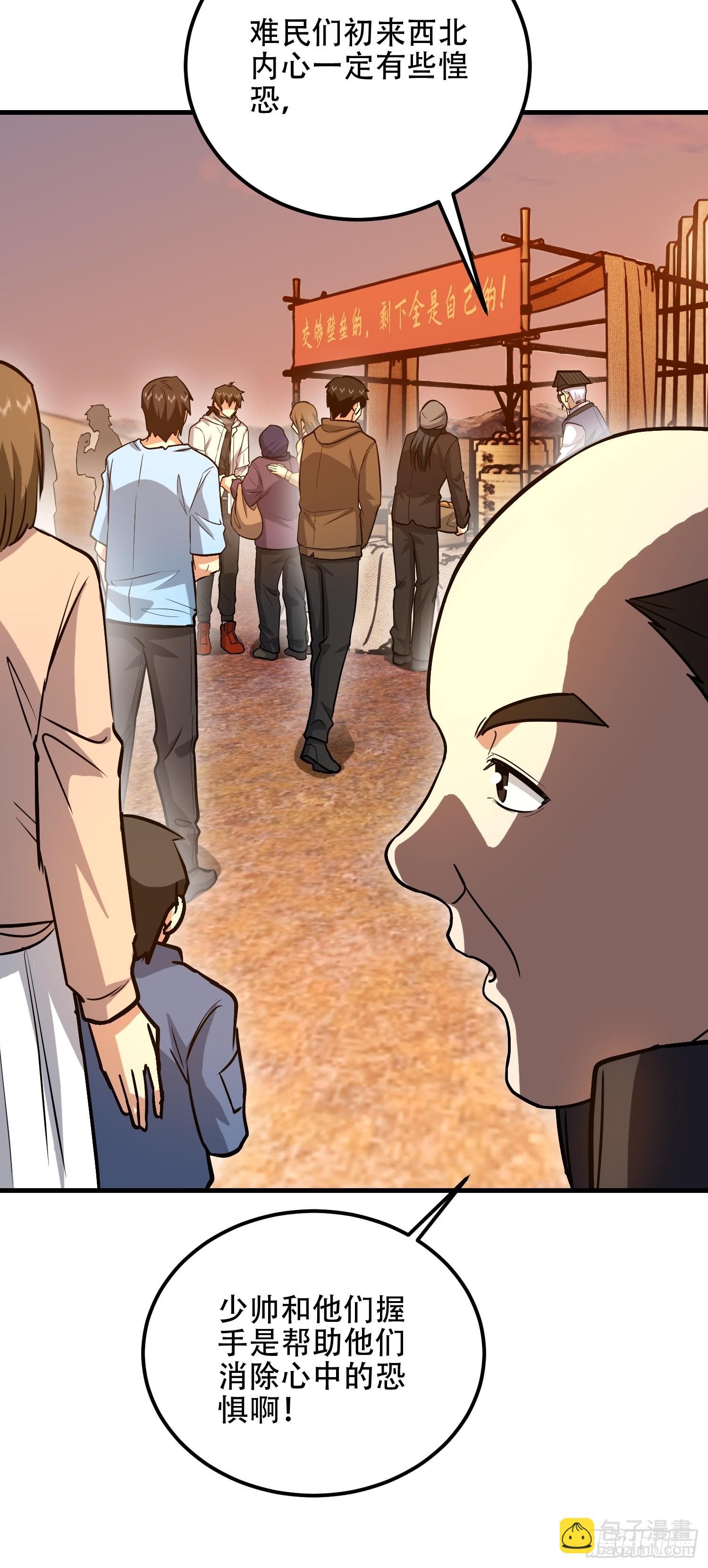 第一序列 - 575 第三件武器(1/3) - 3