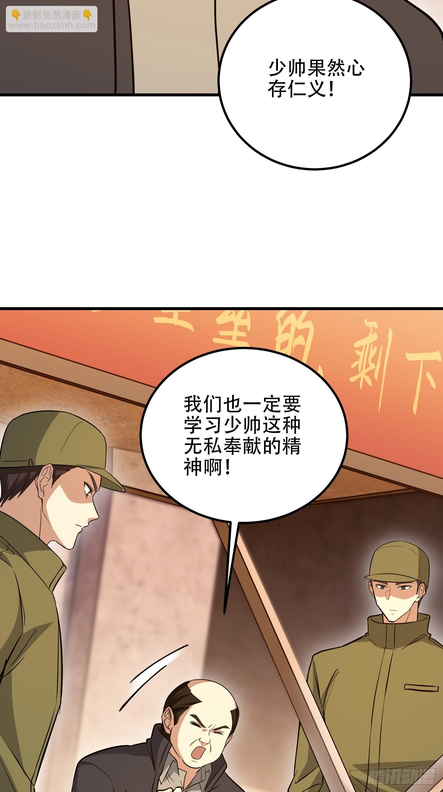 第一序列 - 575 第三件武器(1/3) - 5