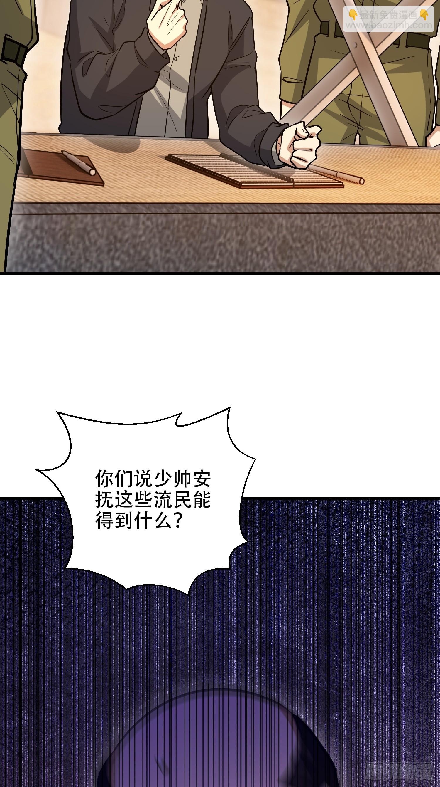 第一序列 - 575 第三件武器(1/3) - 6