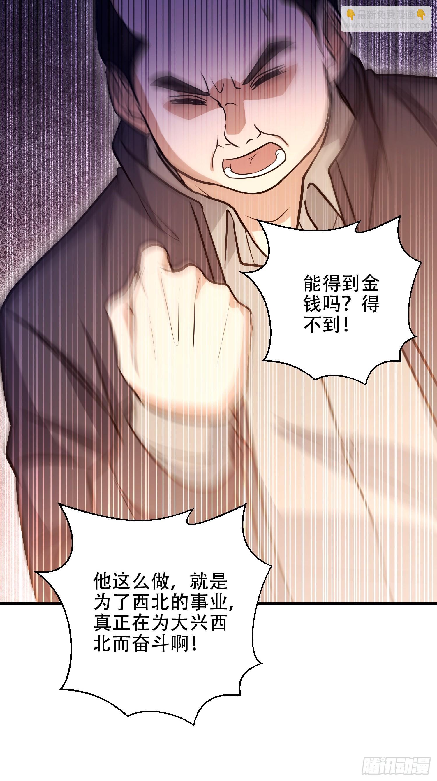 第一序列 - 575 第三件武器(1/3) - 7