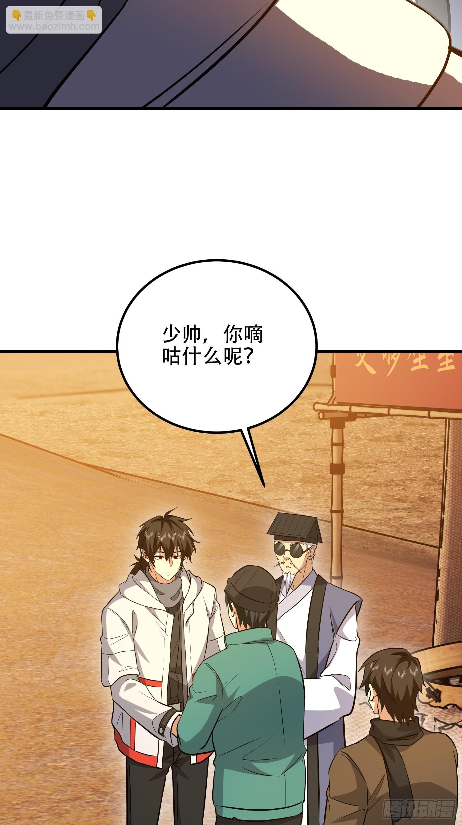 第一序列 - 575 第三件武器(1/3) - 1