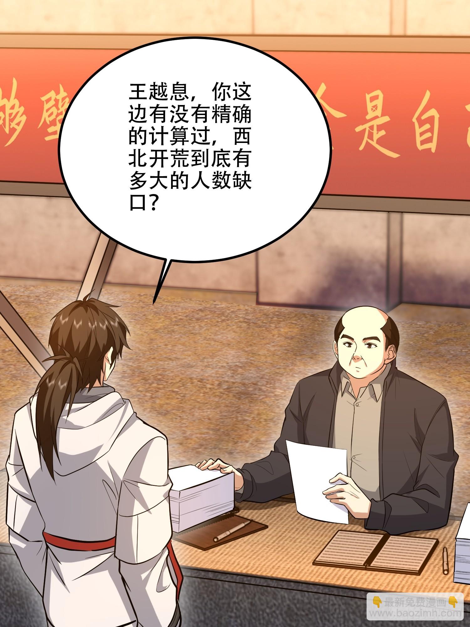 第一序列 - 575 第三件武器(1/3) - 8