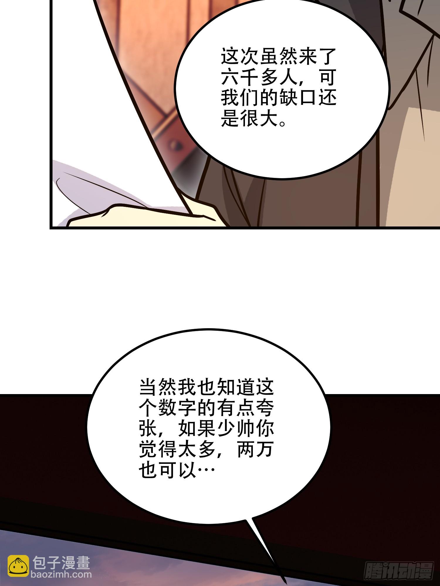 第一序列 - 575 第三件武器(1/3) - 3