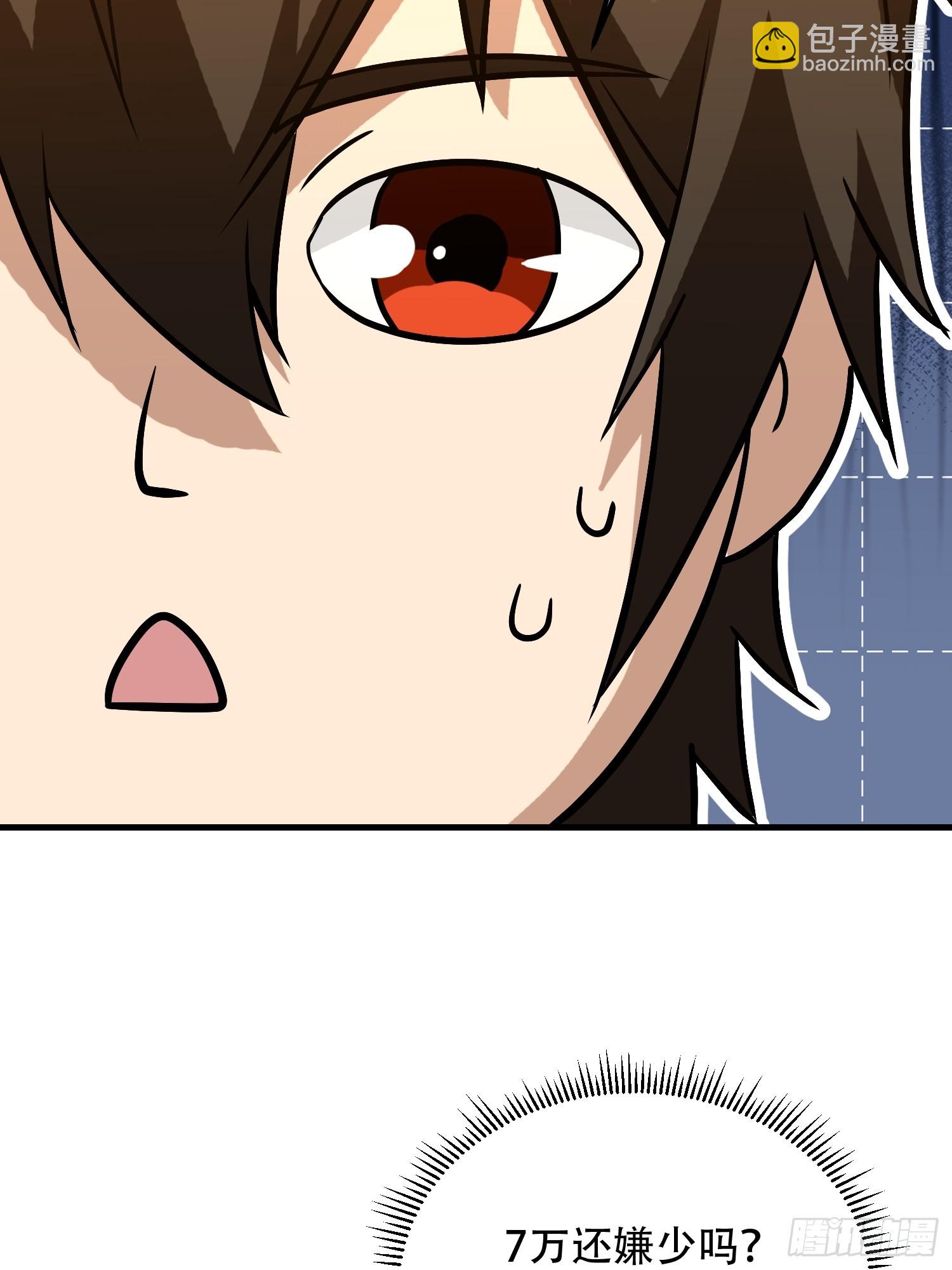 第一序列 - 575 第三件武器(1/3) - 6