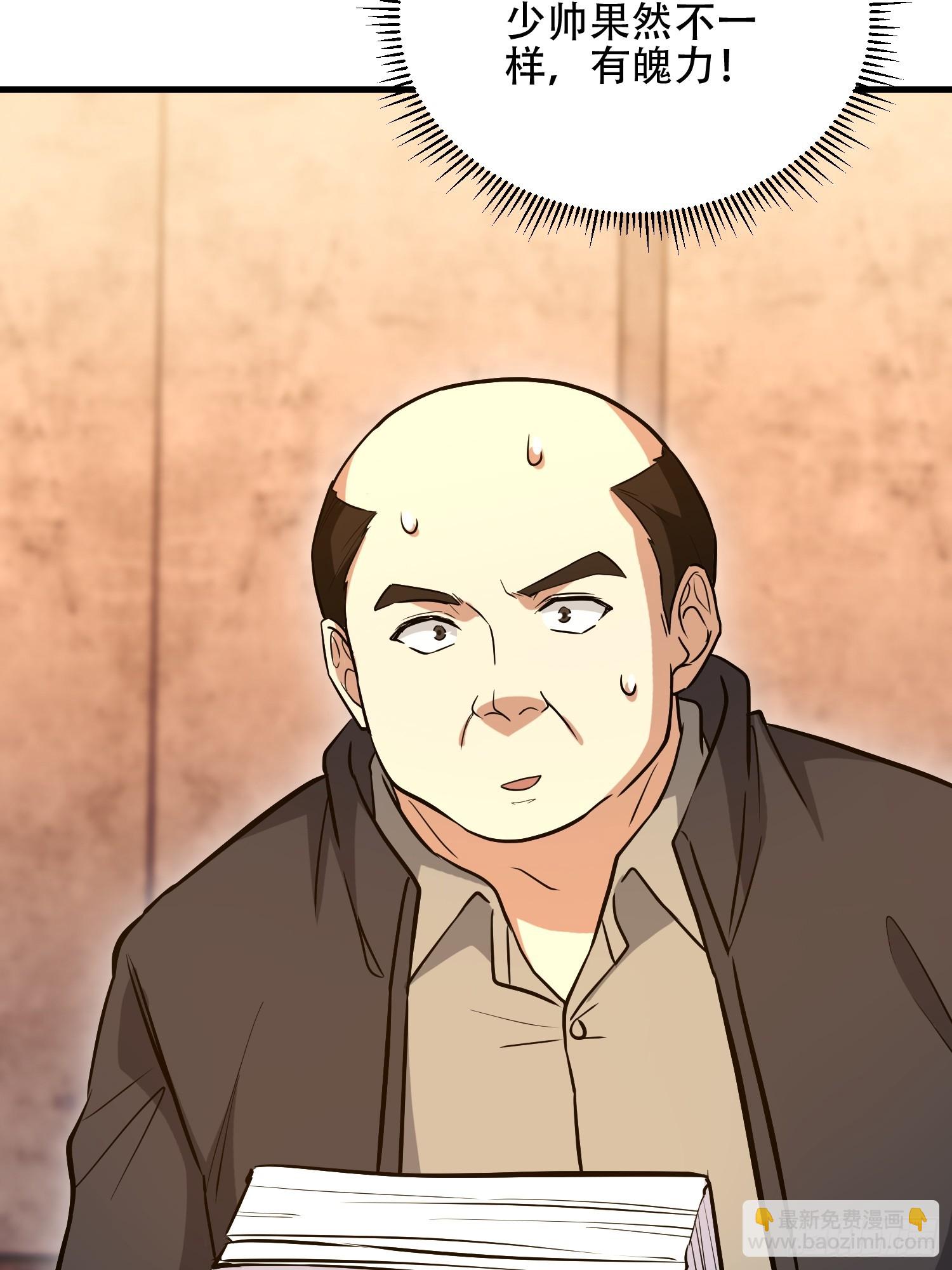 第一序列 - 575 第三件武器(1/3) - 7