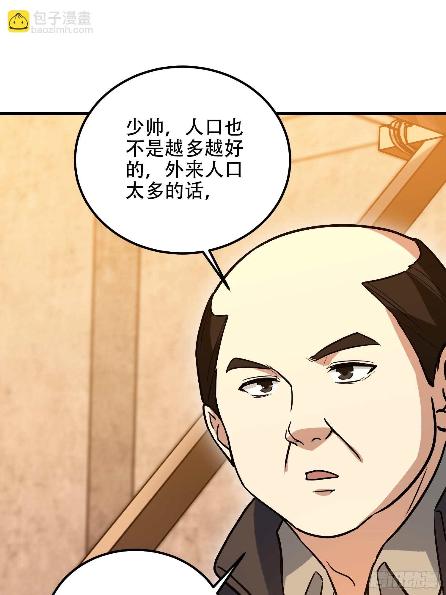 第一序列 - 575 第三件武器(1/3) - 1