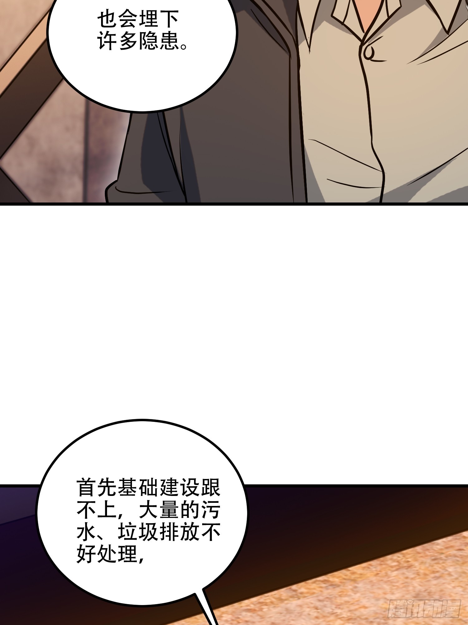 第一序列 - 575 第三件武器(1/3) - 2