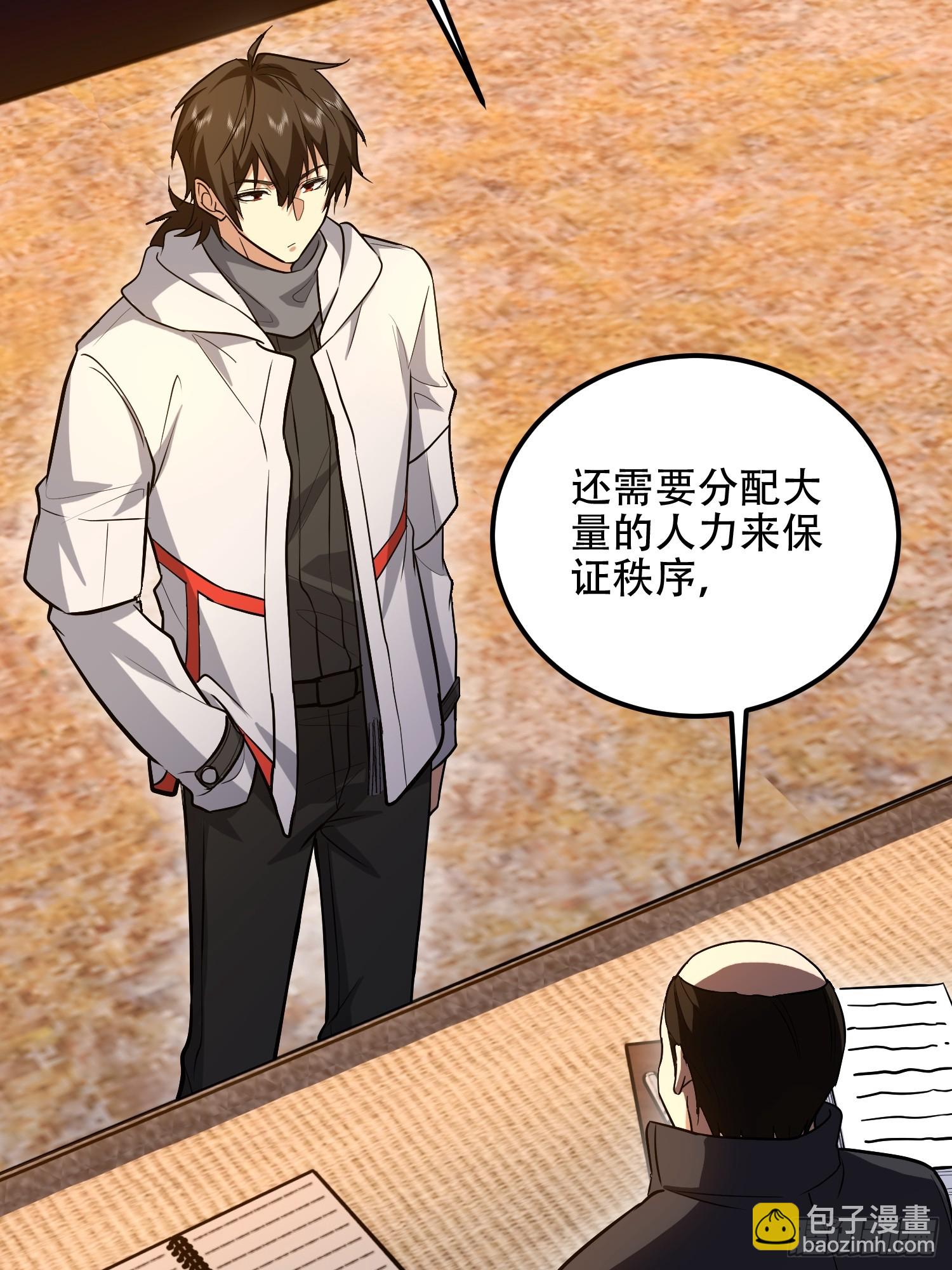 第一序列 - 575 第三件武器(1/3) - 3