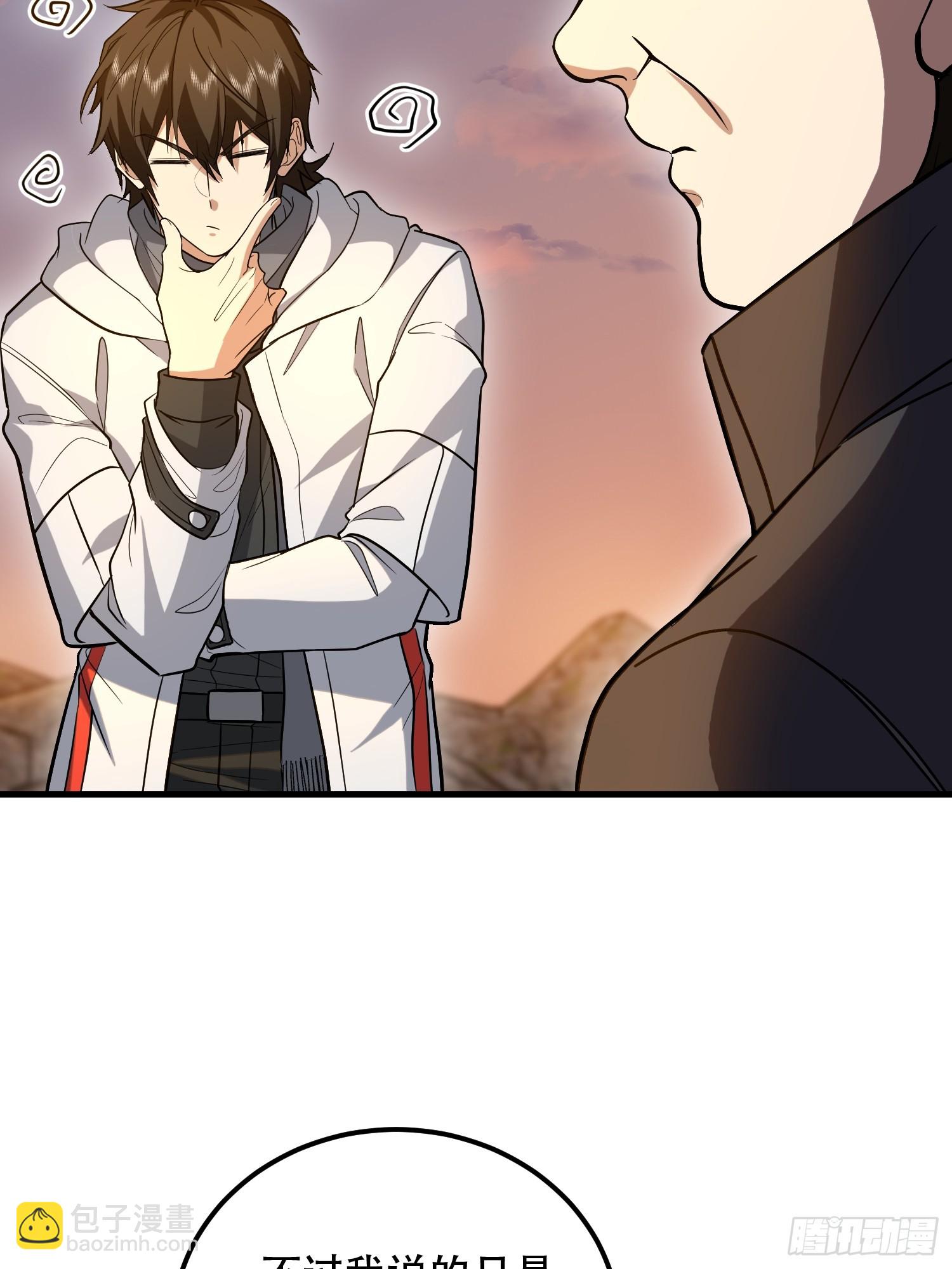 第一序列 - 575 第三件武器(1/3) - 7