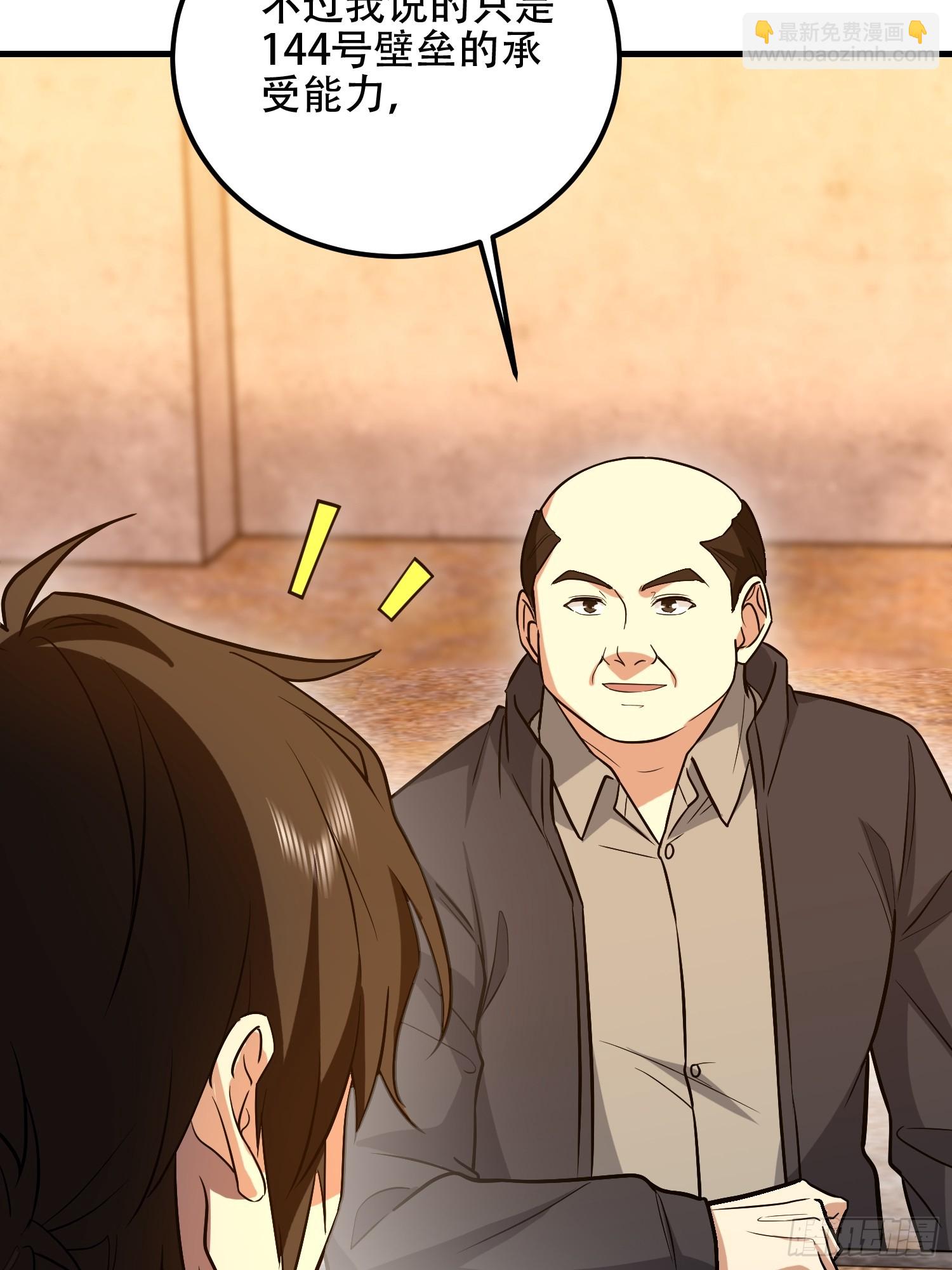 第一序列 - 575 第三件武器(1/3) - 8